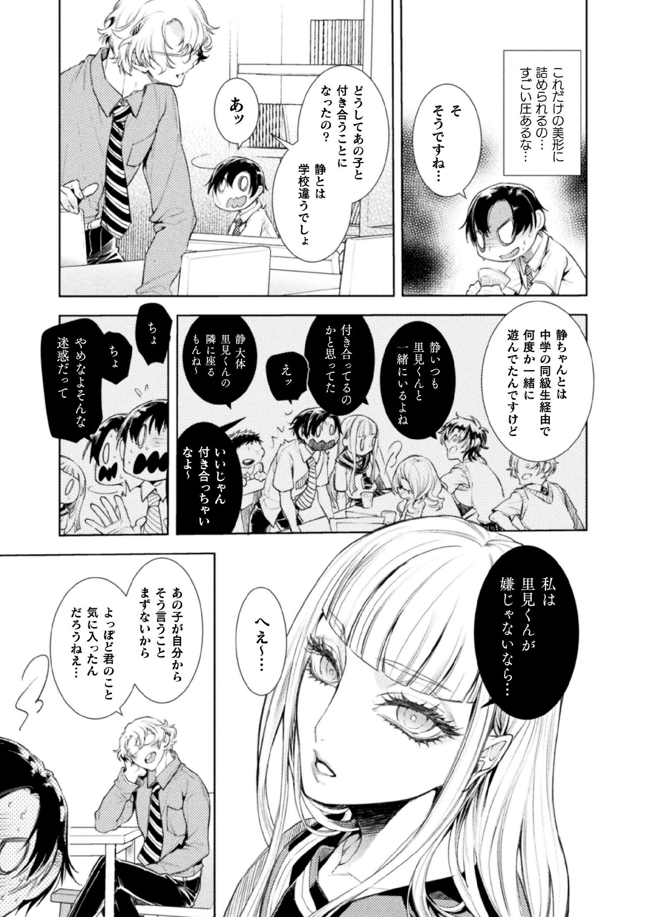 Musume no Kenzen na Ikusei no Tame Karada o Hatte Zettai ni Seikou Soshi suru Batsuichi Otou-san 2-kkenme ~Doutei Kui Mesu Otou-san no Iru Shizu-chan no Oie~ page 7 full
