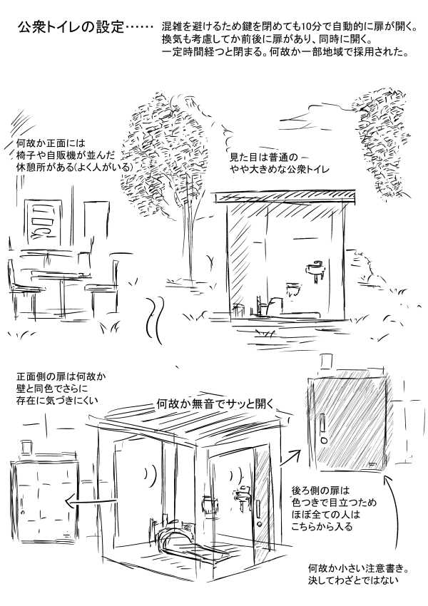 Dokkiri Toire page 1 full