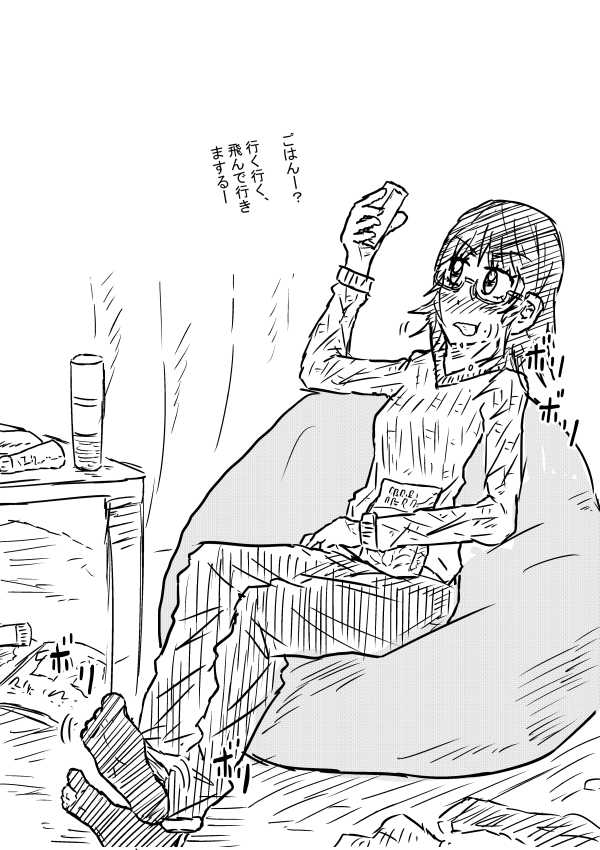 Dokkiri Toire page 5 full