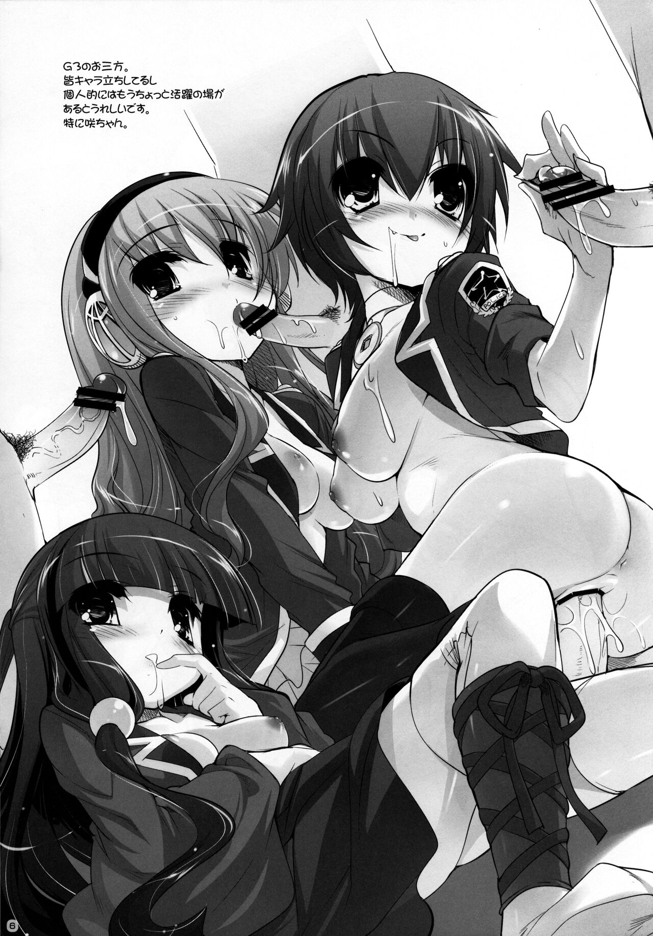 MilkyHoles 2010 page 6 full