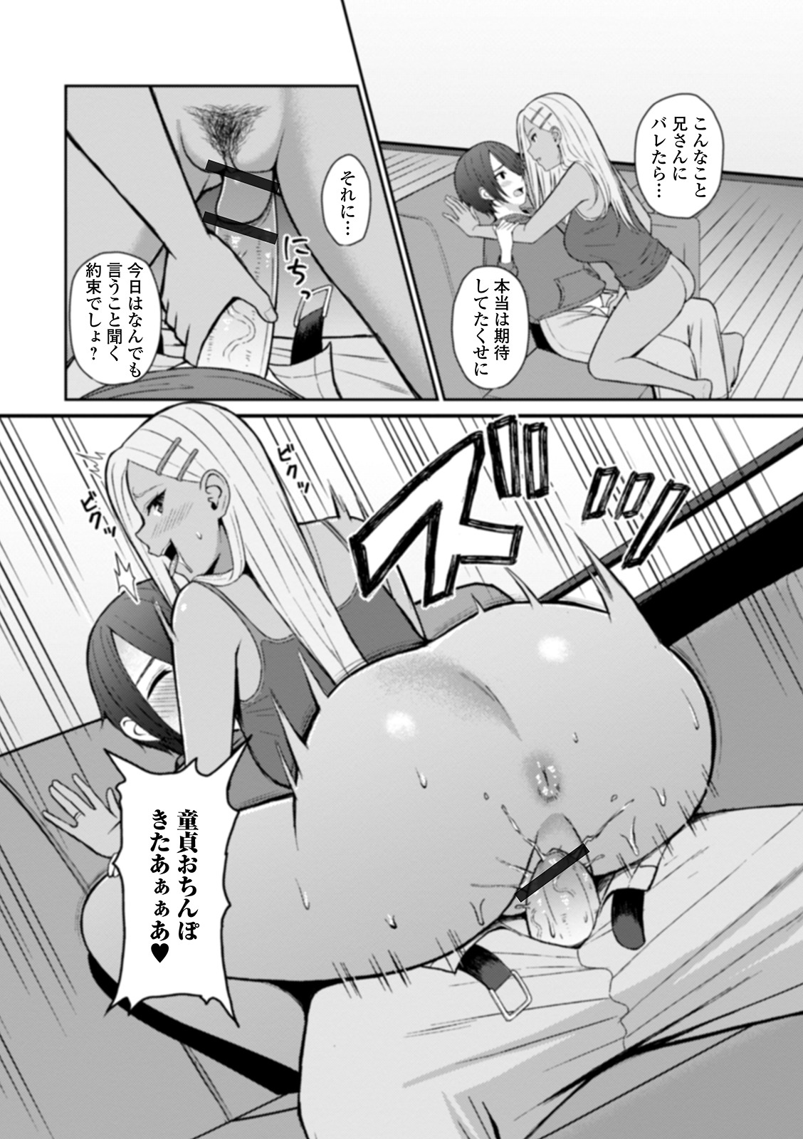 Web Haishin Gekkan Tonari no Kininaru Oku-san Vol. 035 page 10 full