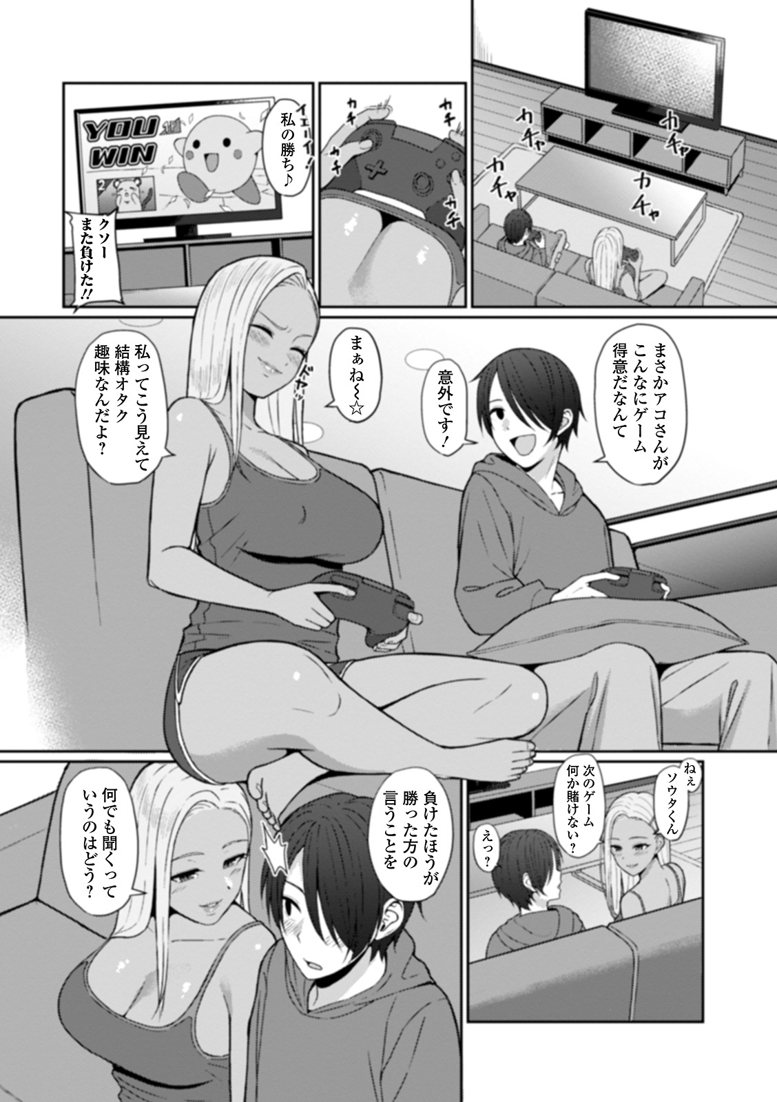 Web Haishin Gekkan Tonari no Kininaru Oku-san Vol. 035 page 4 full