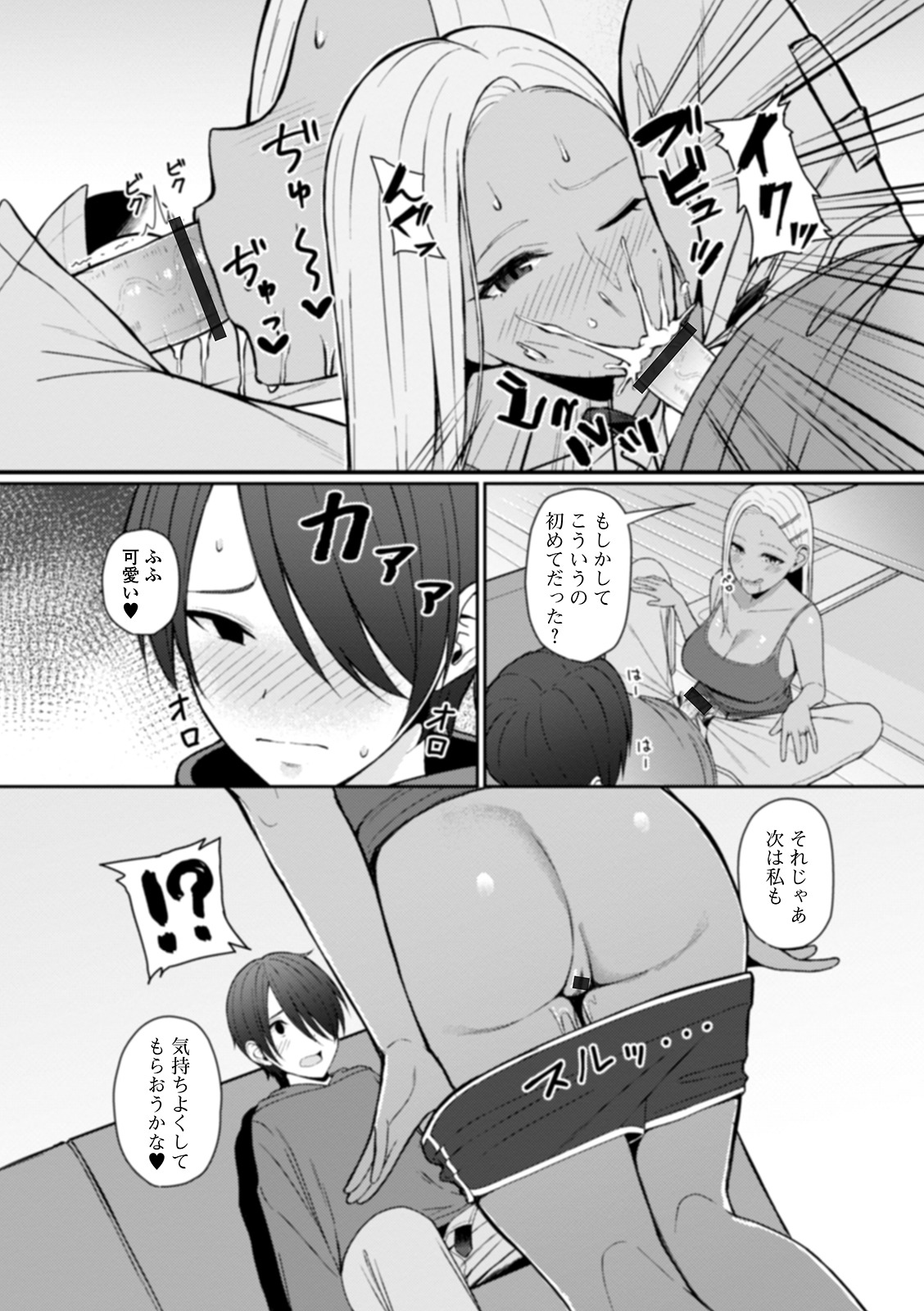 Web Haishin Gekkan Tonari no Kininaru Oku-san Vol. 035 page 9 full