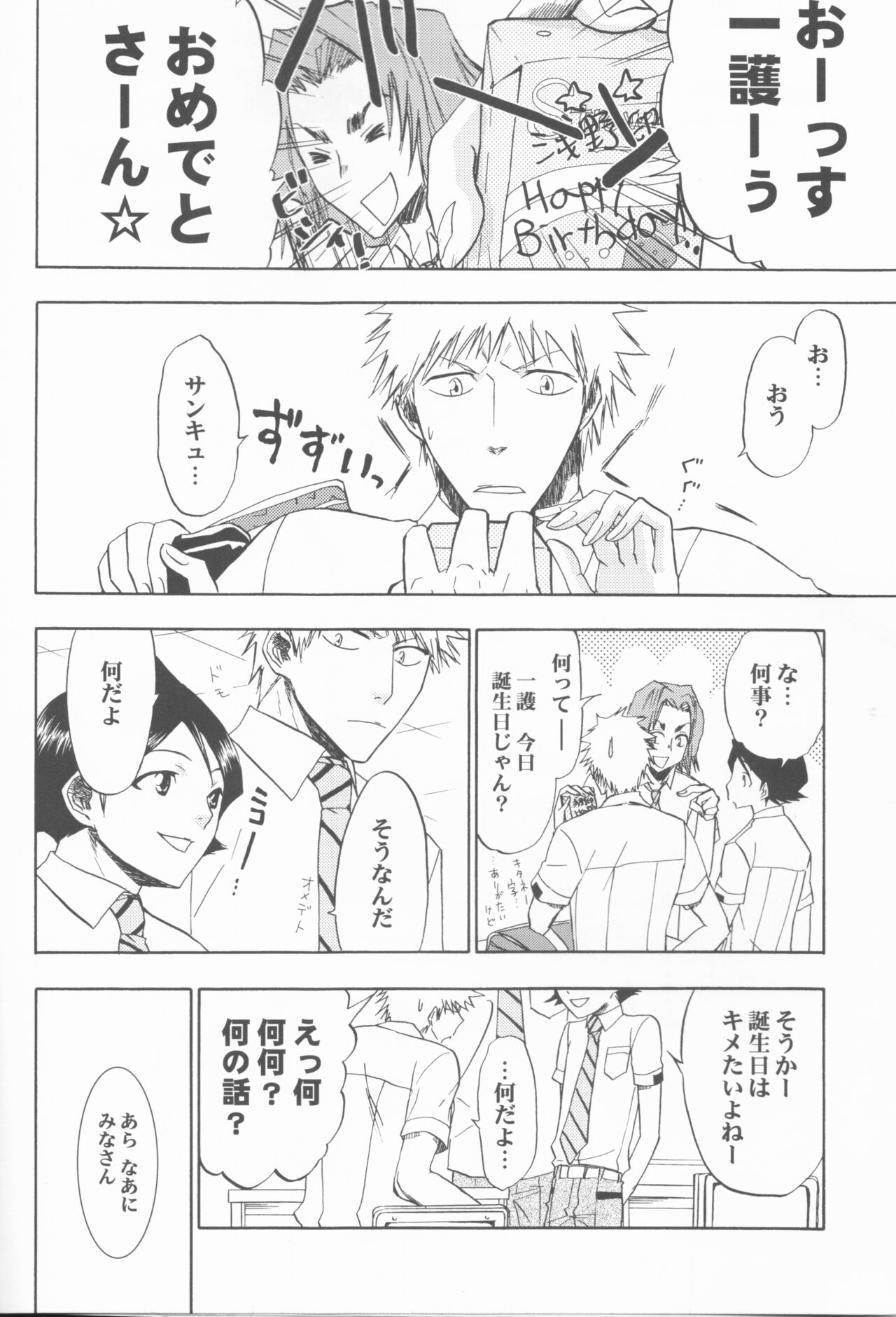 16Strawberry page 6 full