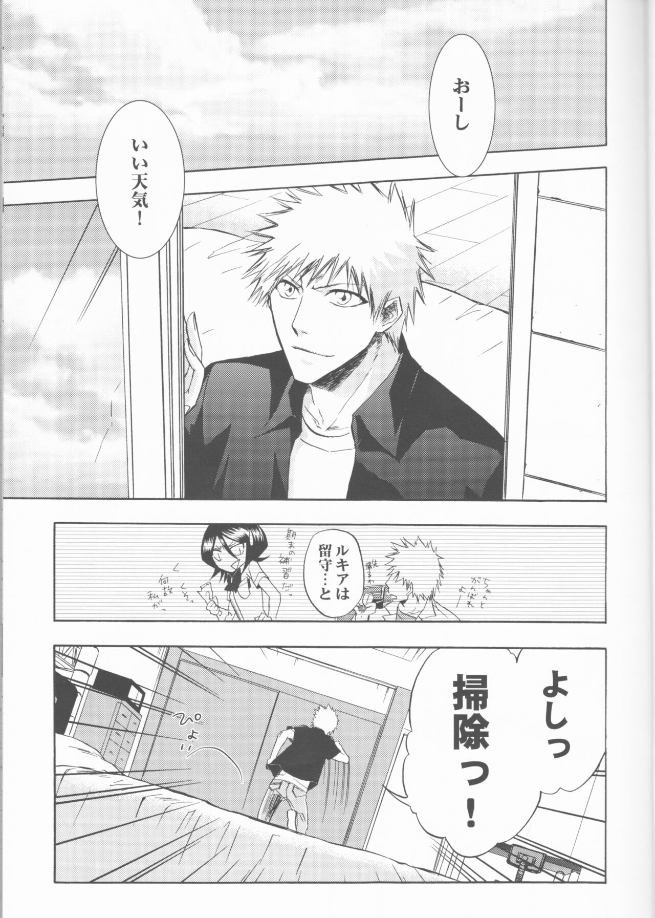 16Strawberry page 9 full