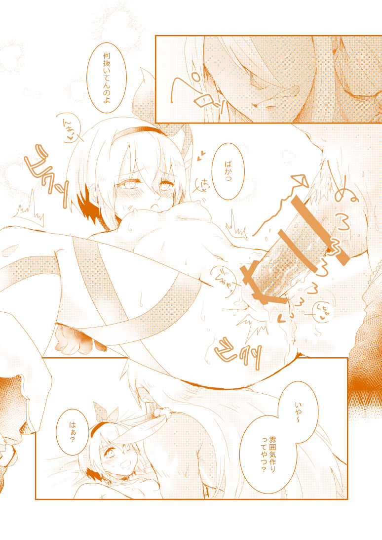 Late Blooming Flowers + Xaveid Antholo Manuscript page 3 full