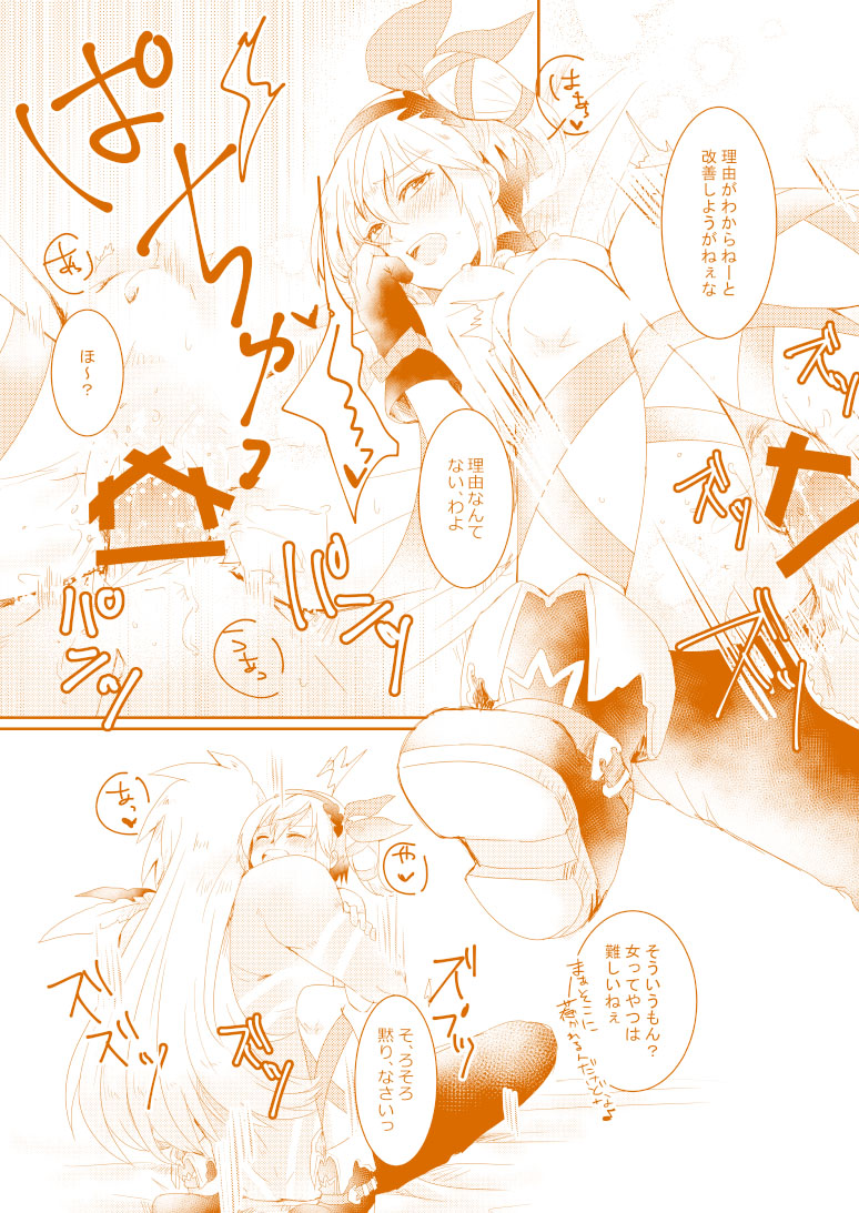 Late Blooming Flowers + Xaveid Antholo Manuscript page 5 full