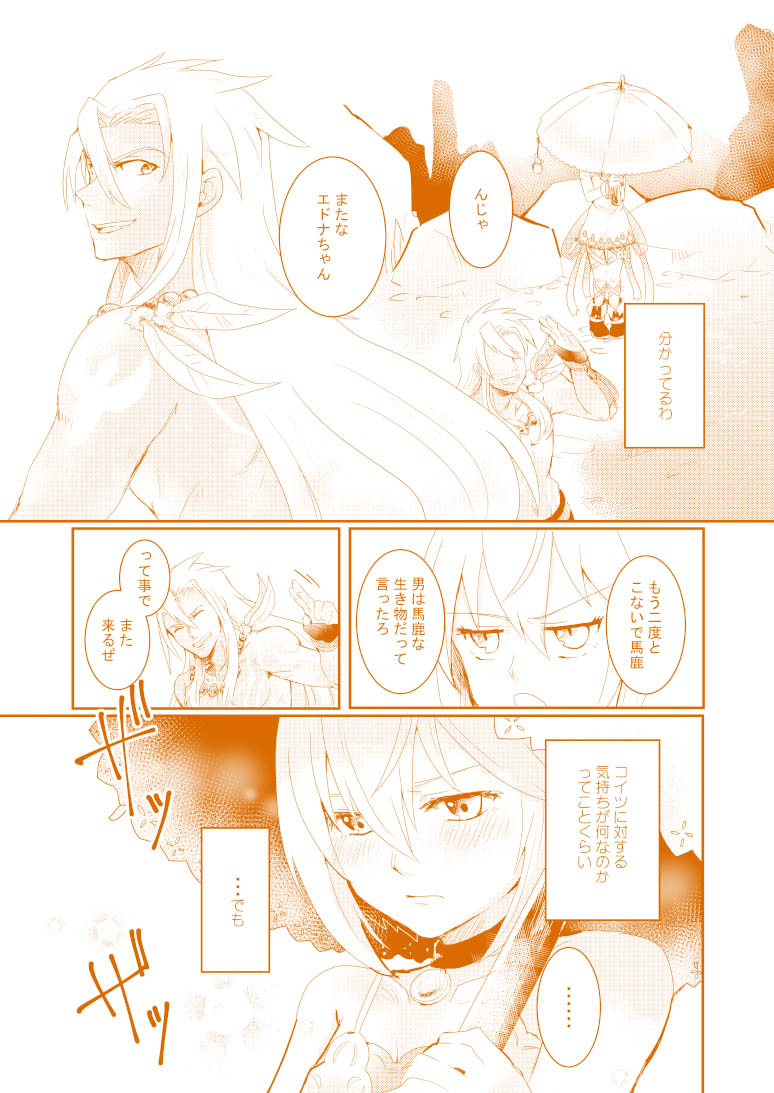 Late Blooming Flowers + Xaveid Antholo Manuscript page 8 full