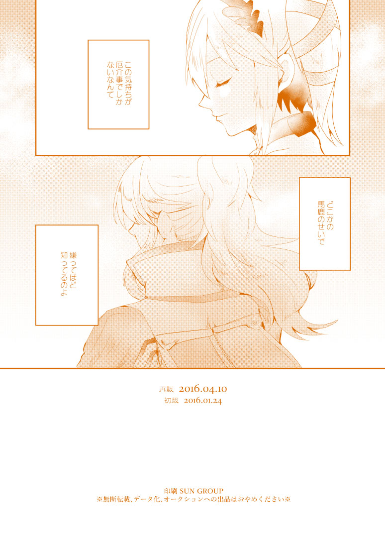 Late Blooming Flowers + Xaveid Antholo Manuscript page 9 full