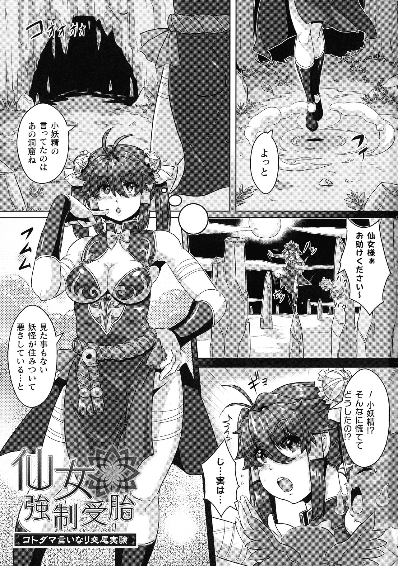 Shuujyoku Pregnancy page 4 full