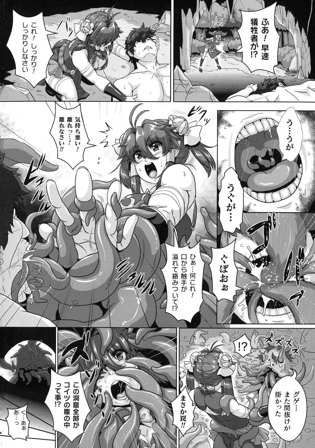 Shuujyoku Pregnancy page 5 full