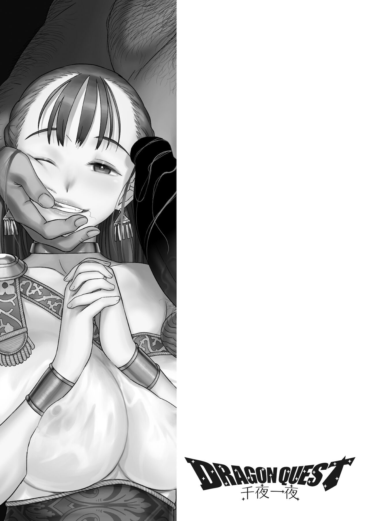 Dragon Quest One Thousand and One Nights page 2 full