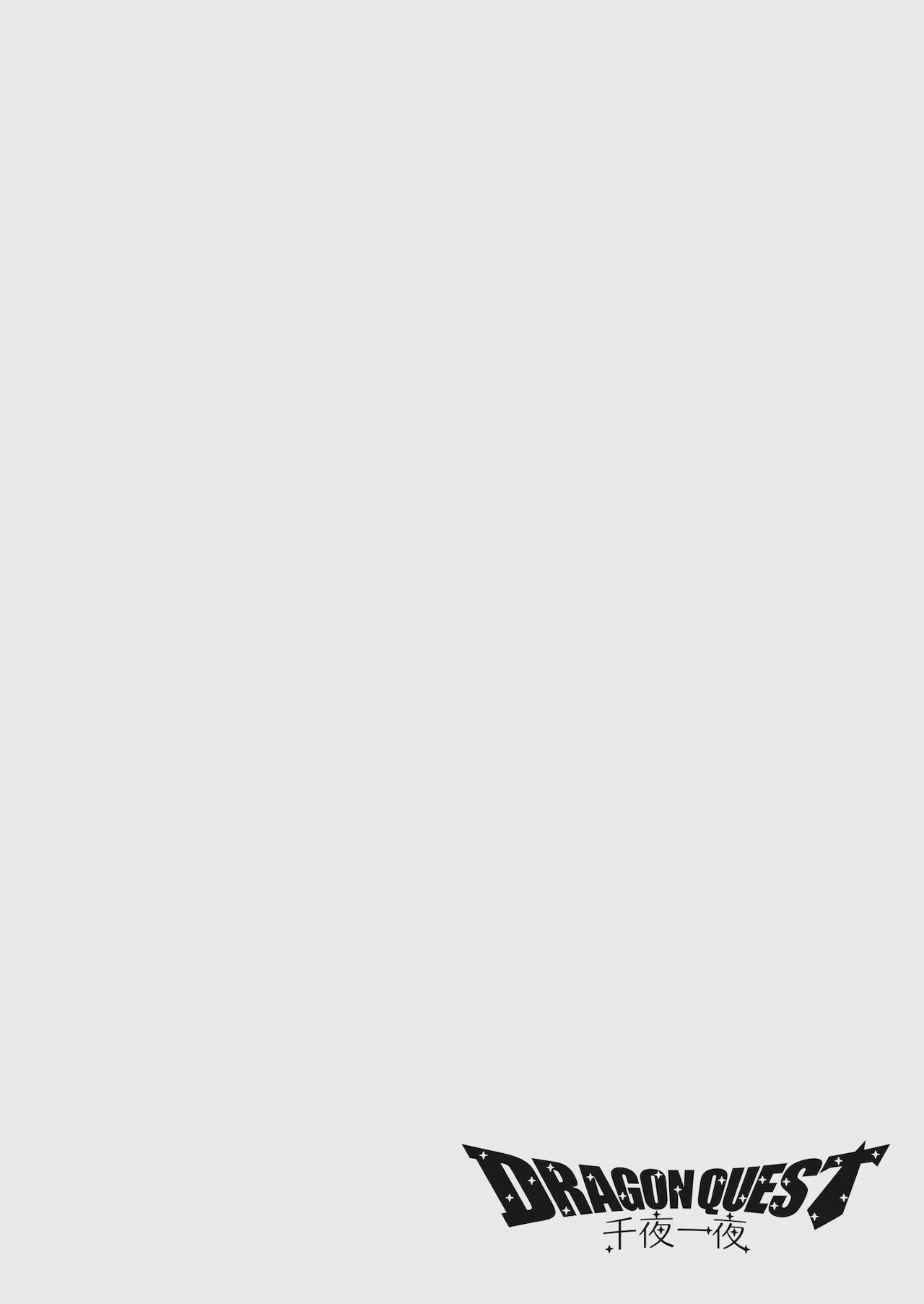 Dragon Quest One Thousand and One Nights page 3 full