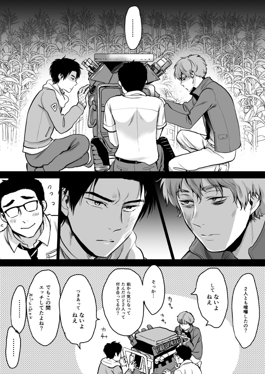 Quentin, Jake and Dwight page 3 full