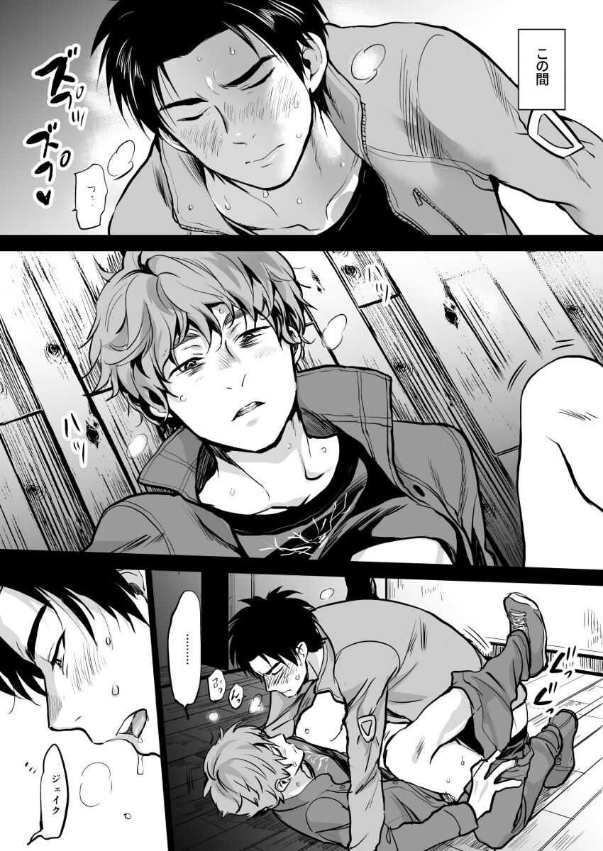 Quentin, Jake and Dwight page 4 full