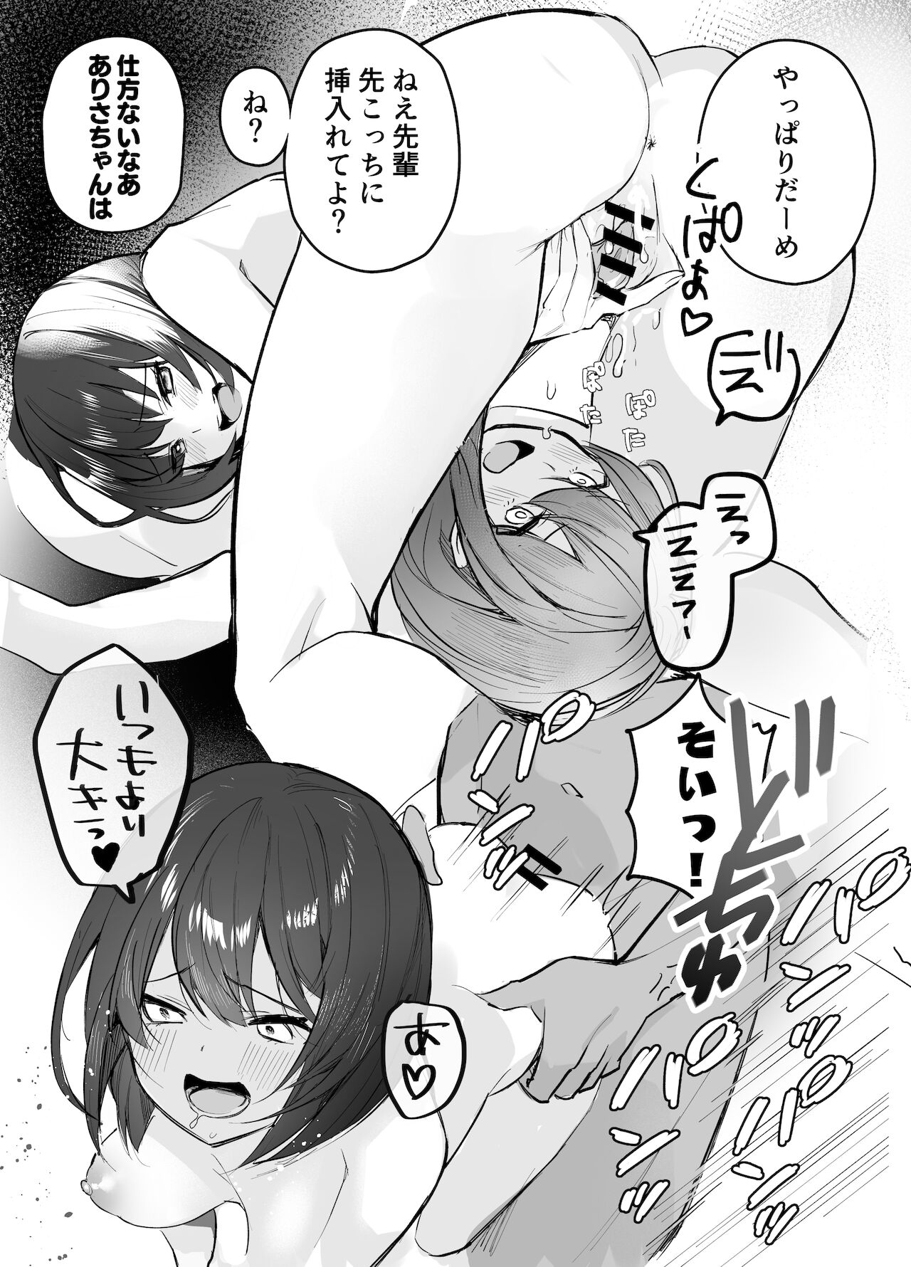 Christmas Party!? na Hanashi page 9 full