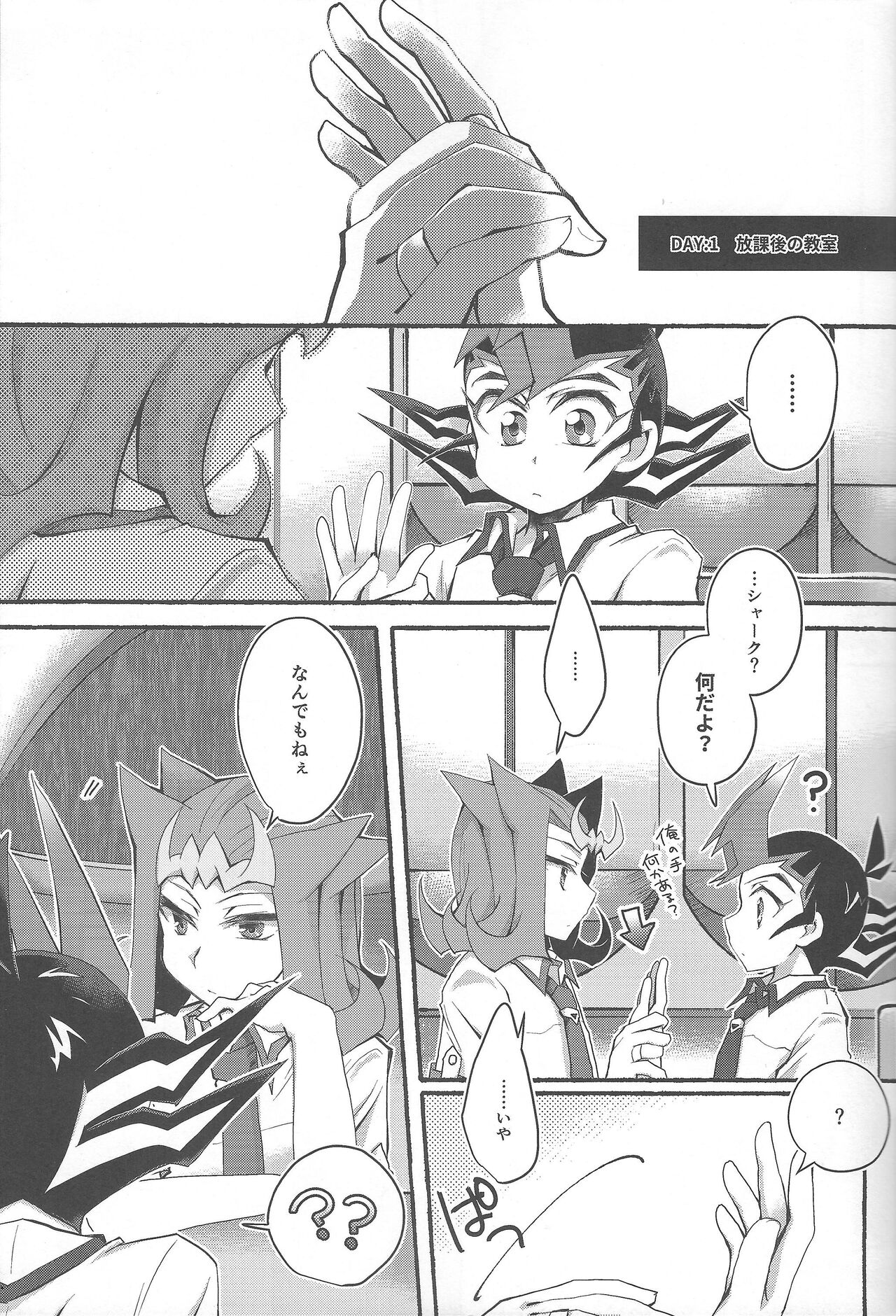 Omae no Koto wa Sorehodo page 4 full