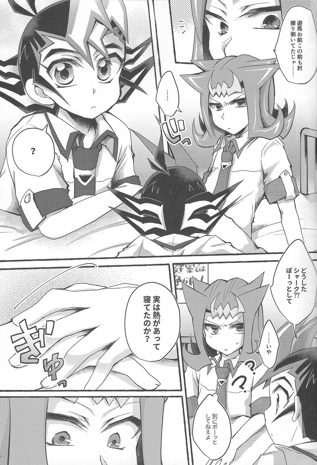 Omae no Koto wa Sorehodo page 6 full