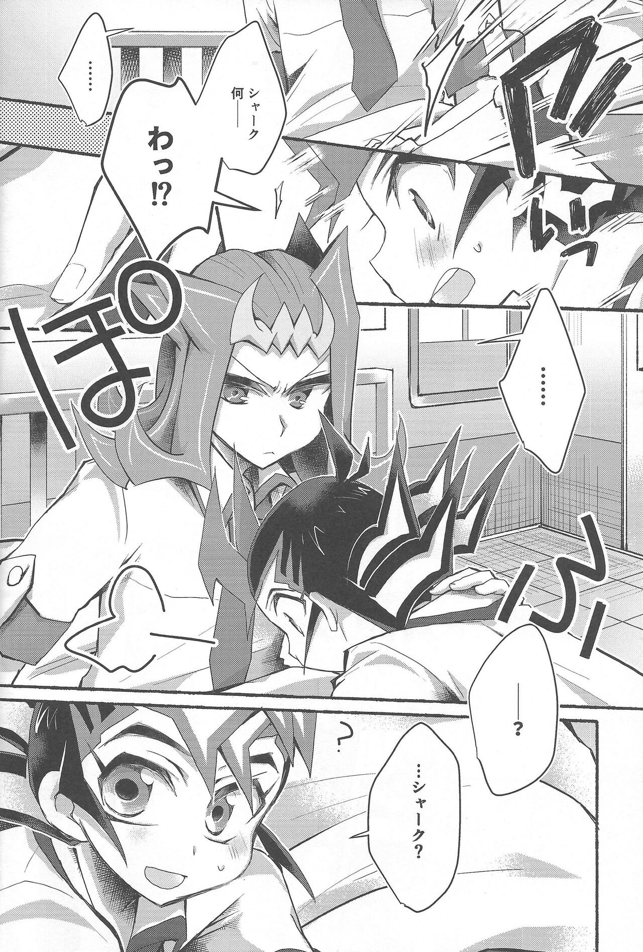 Omae no Koto wa Sorehodo page 9 full