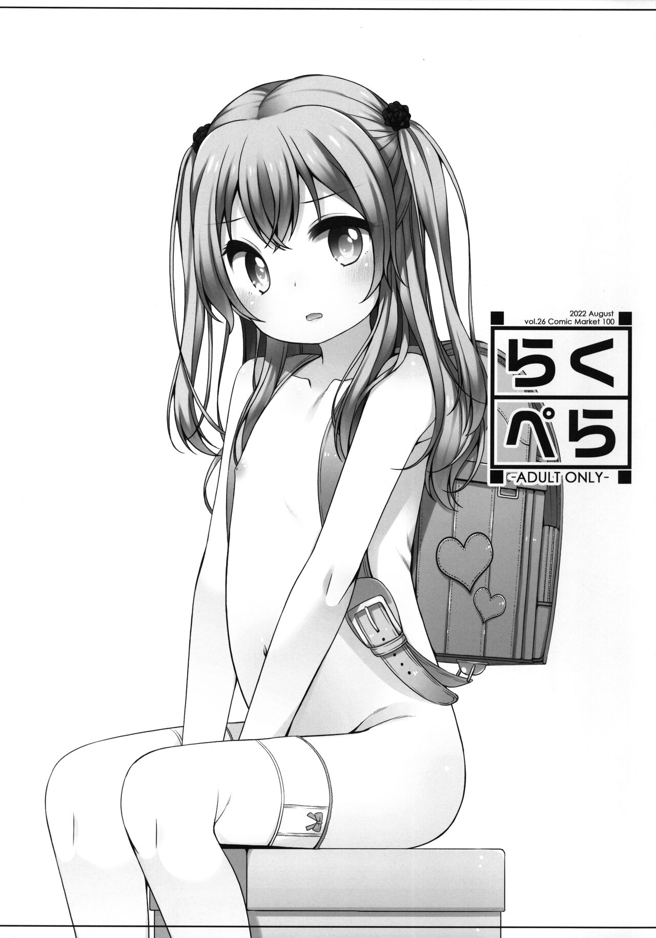 Raku Pera Vol. 26 page 1 full