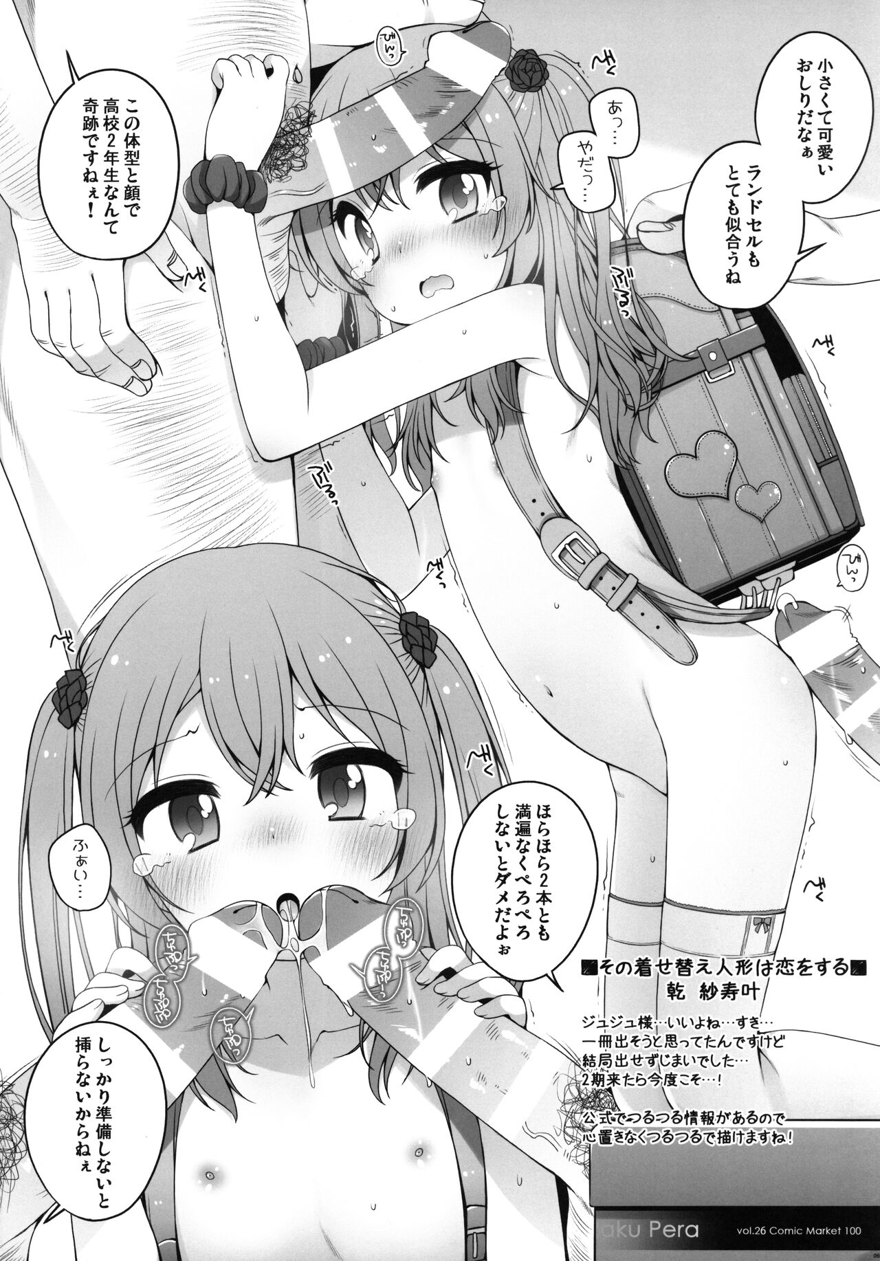 Raku Pera Vol. 26 page 6 full