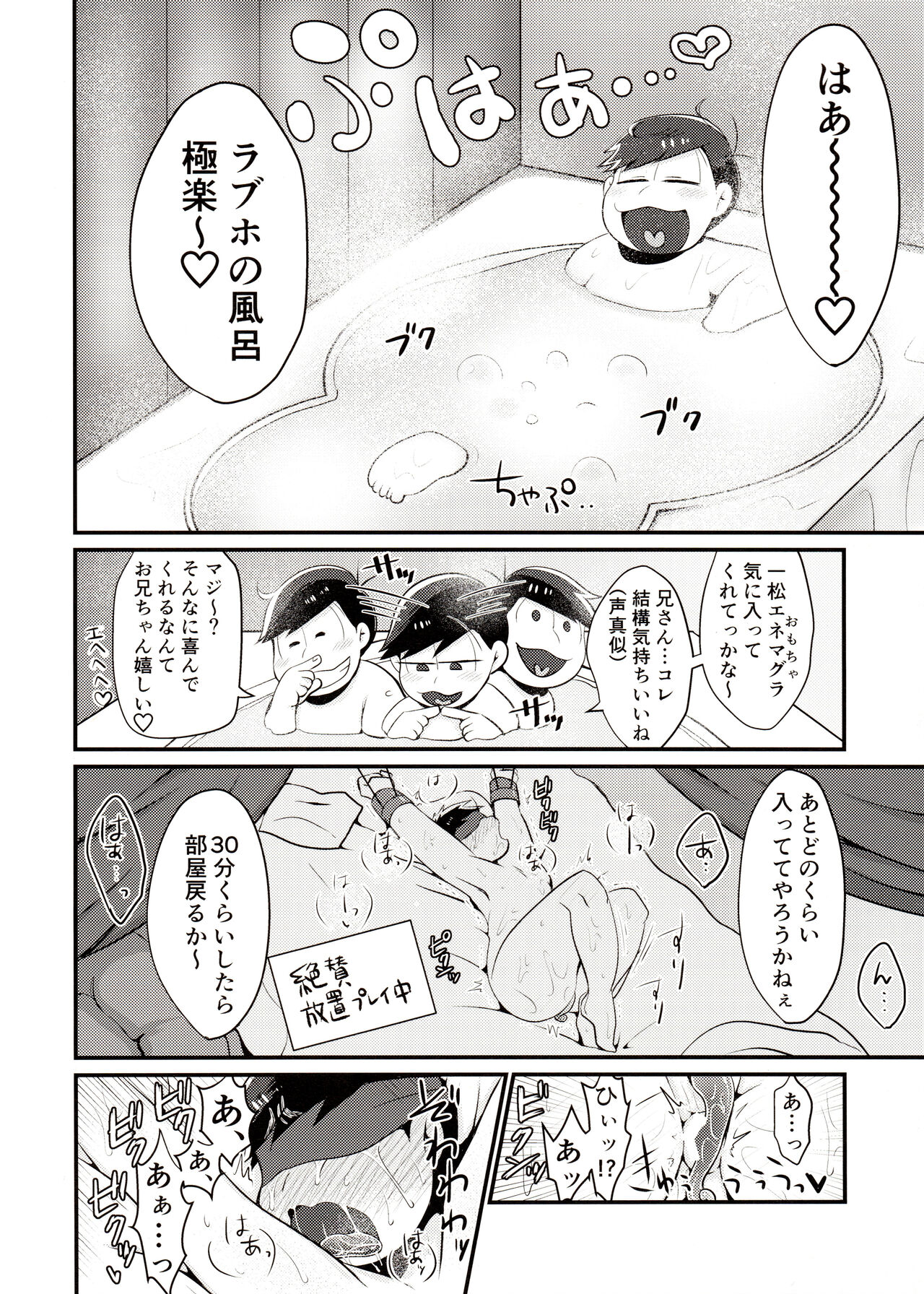 Please! Please!! page 3 full