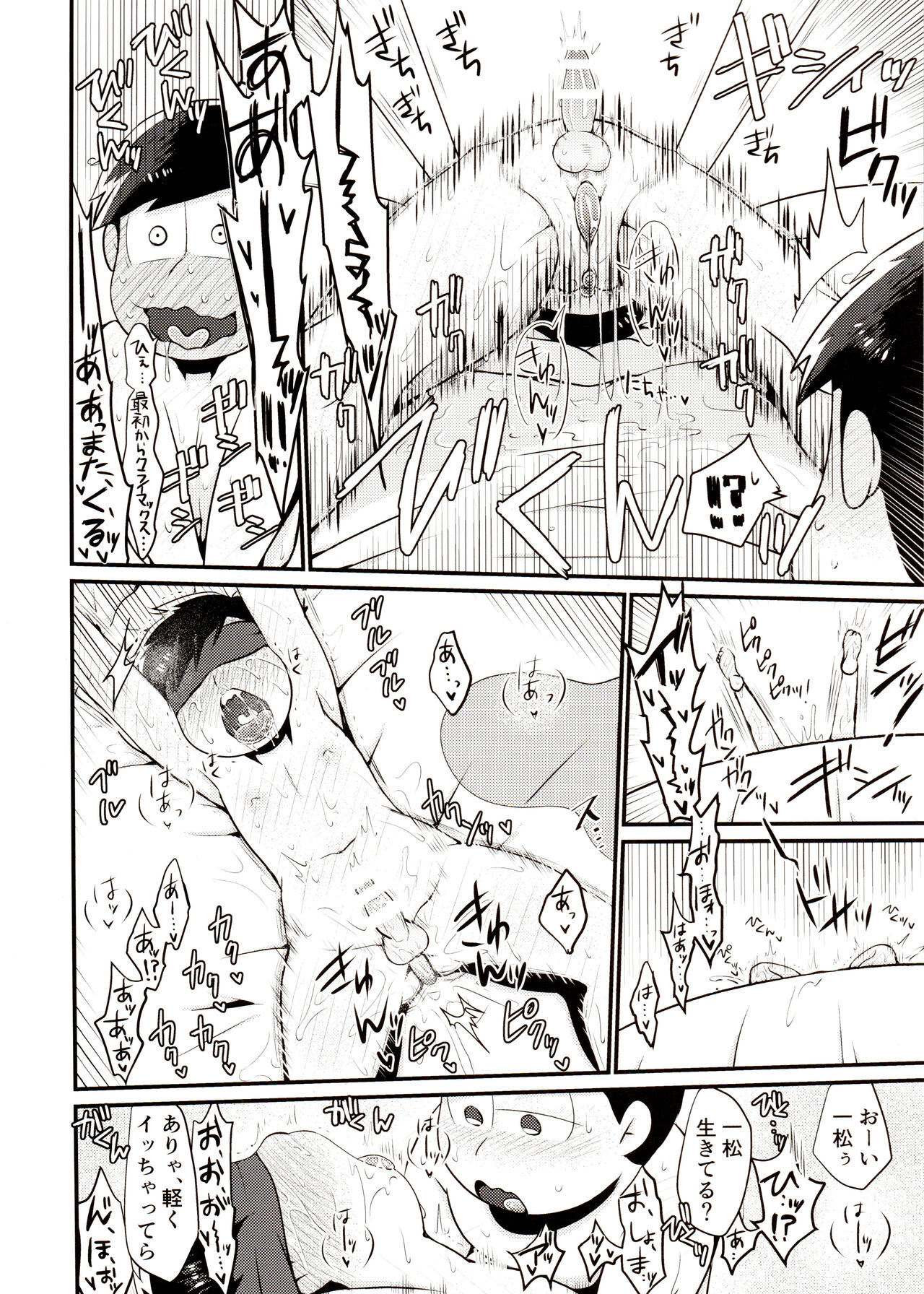 Please! Please!! page 5 full