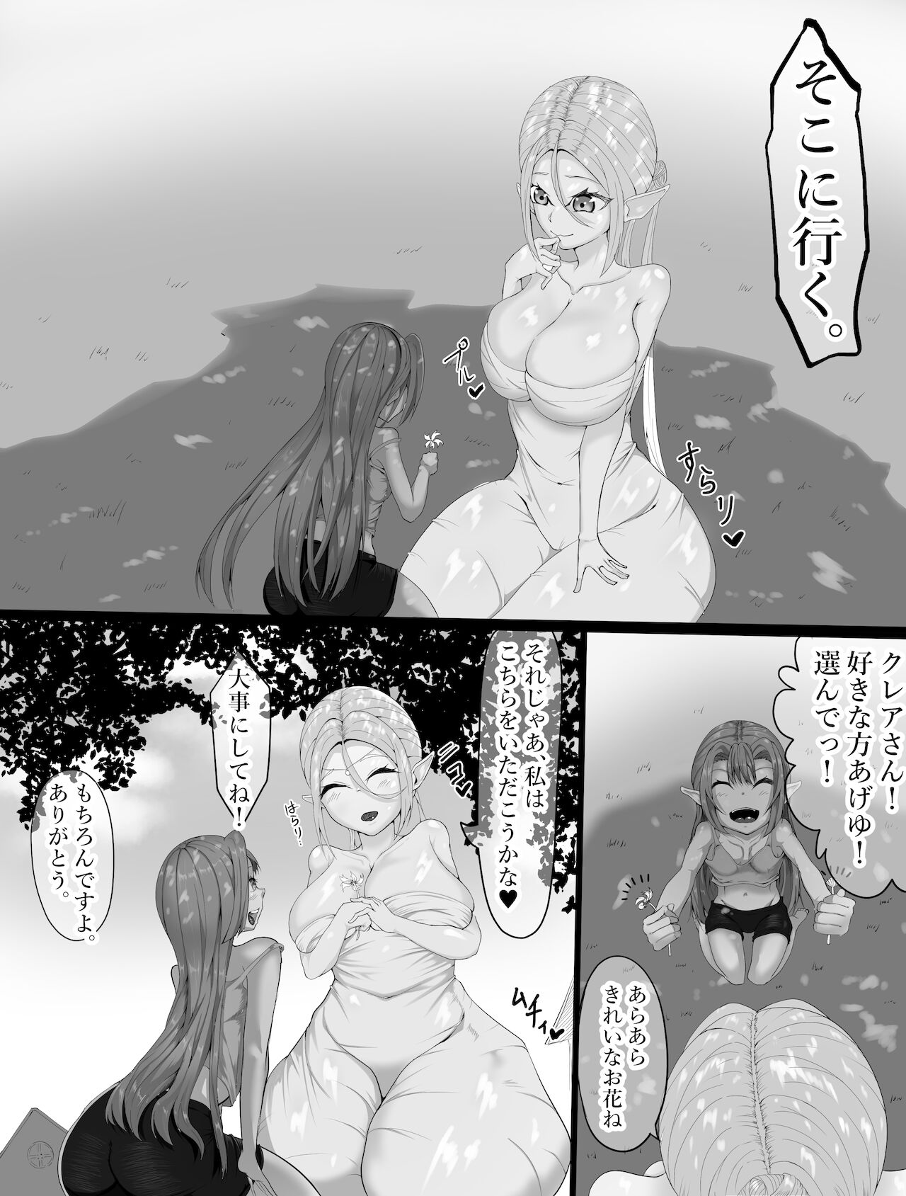 eruhu teihen dorei he to otiru～ tyoukyou hen page 3 full