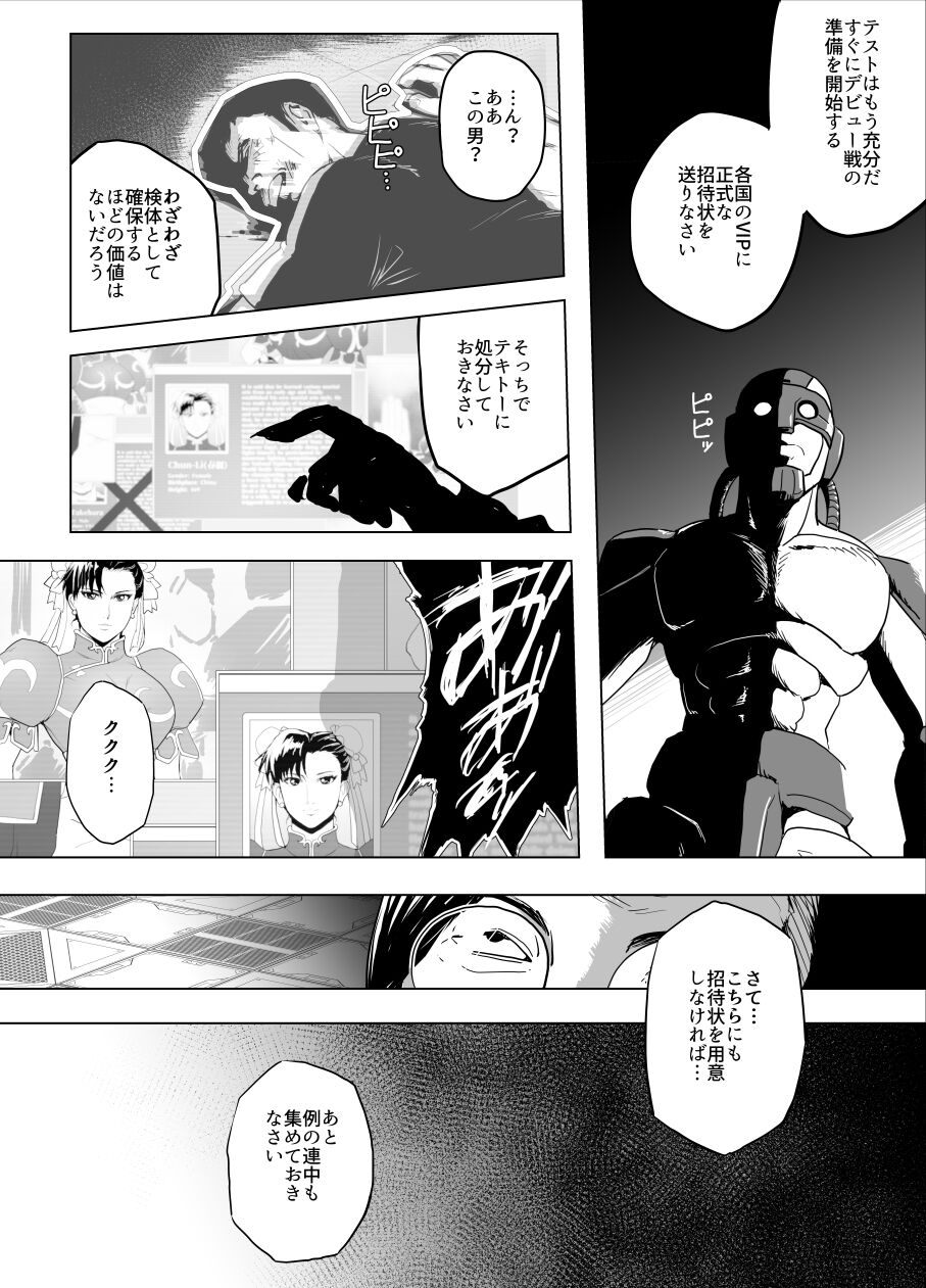 Haiki Shobun No.3 page 5 full