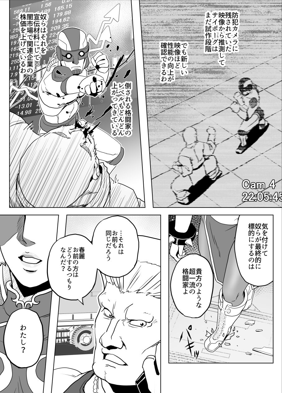 Haiki Shobun No.3 page 8 full