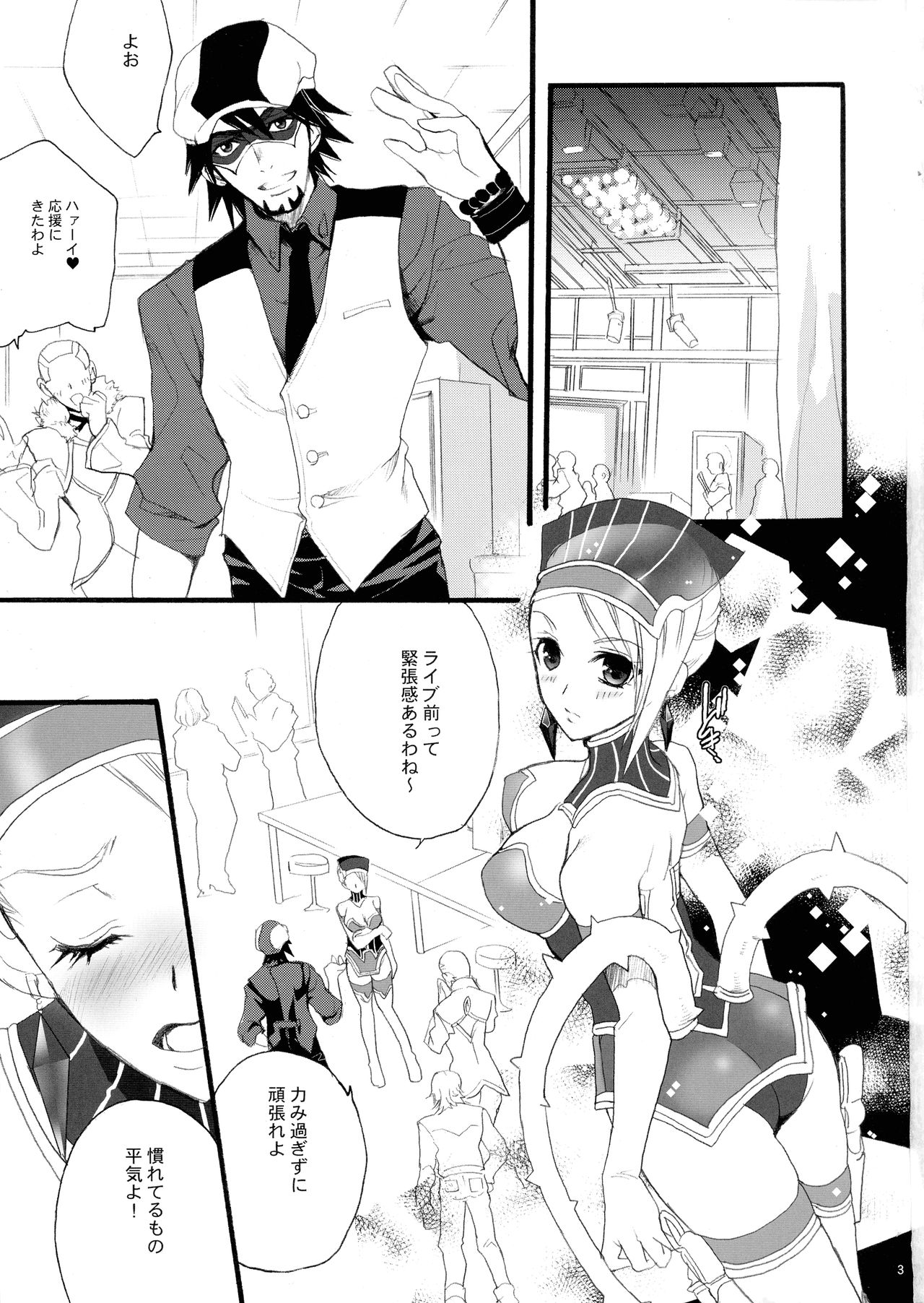 Under The Rose page 3 full