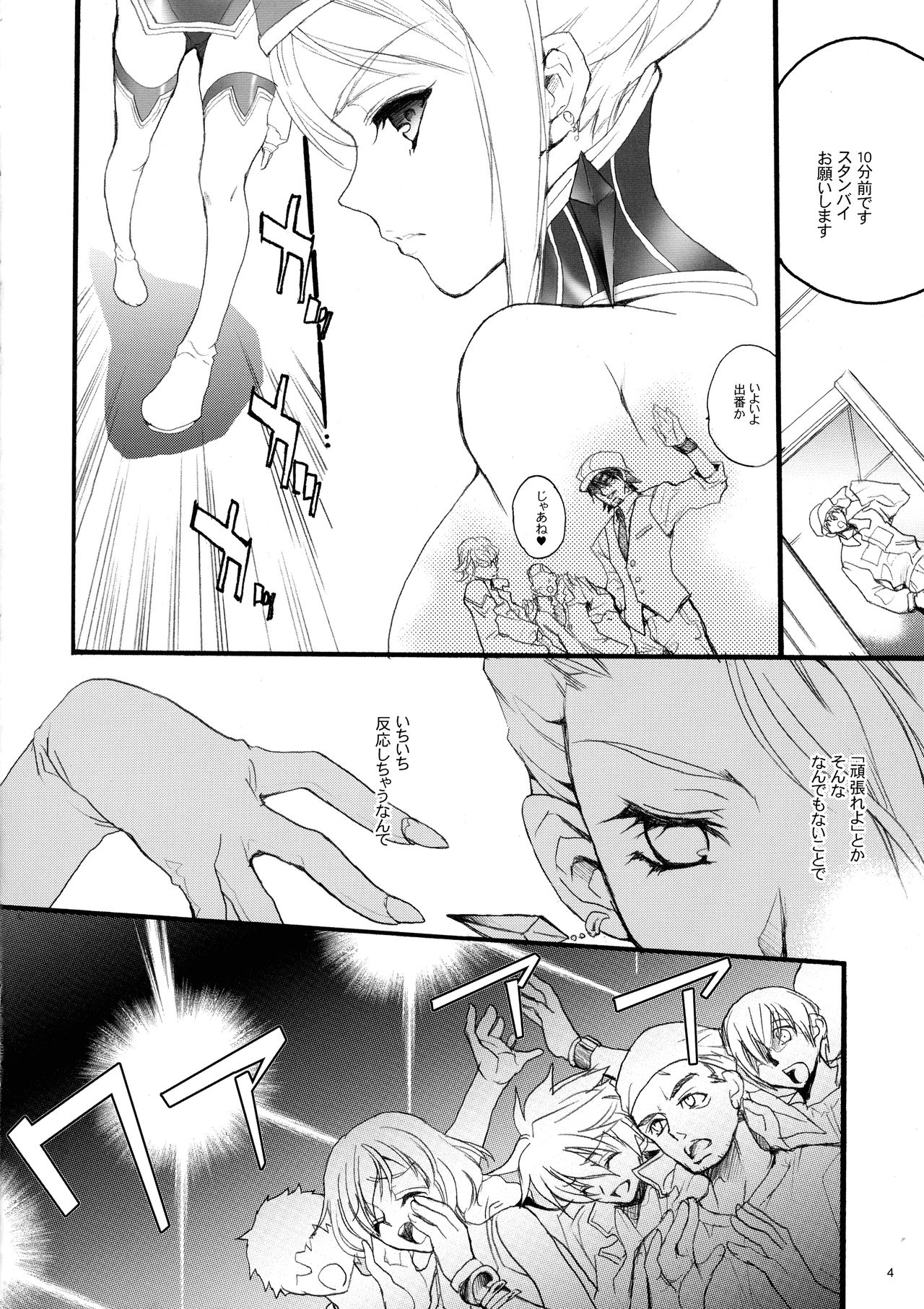 Under The Rose page 4 full