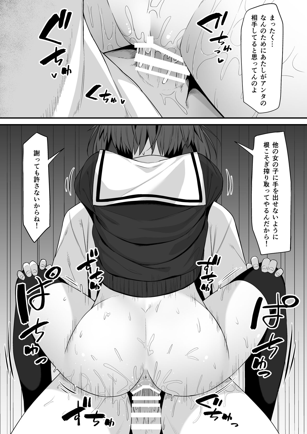 Kouhai-chan SS 2 page 3 full