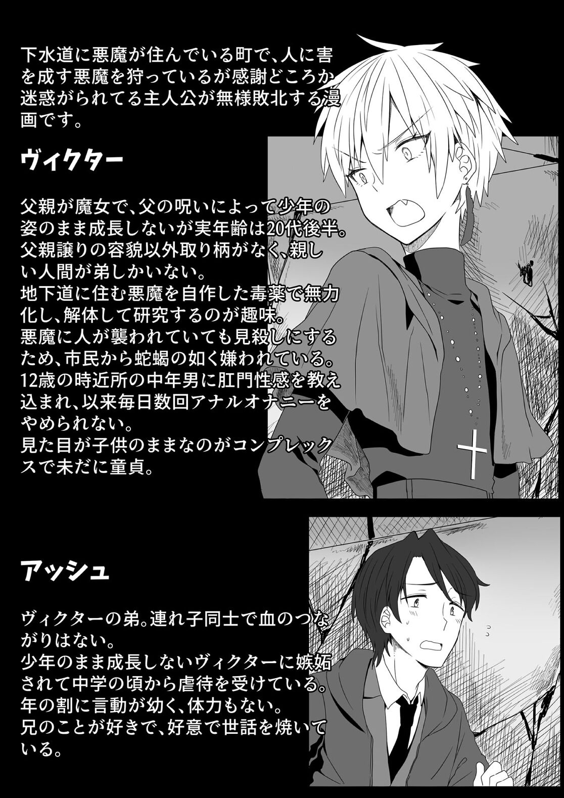 Akuma Taizi Nikki Nyoudou Tyoukyou Syokusyu Hen page 2 full