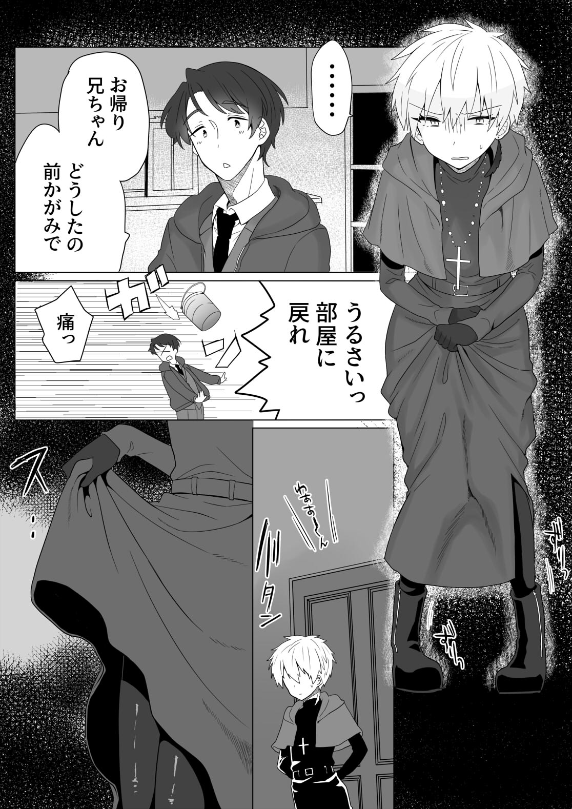 Akuma Taizi Nikki Nyoudou Tyoukyou Syokusyu Hen page 3 full