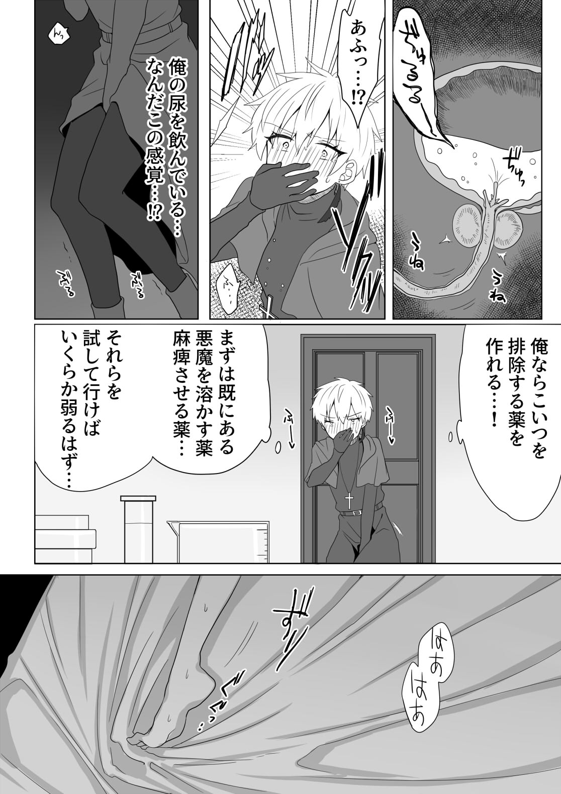 Akuma Taizi Nikki Nyoudou Tyoukyou Syokusyu Hen page 5 full