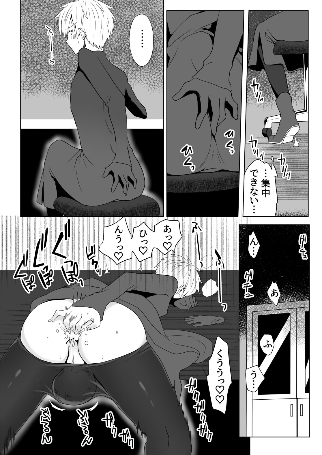Akuma Taizi Nikki Nyoudou Tyoukyou Syokusyu Hen page 8 full