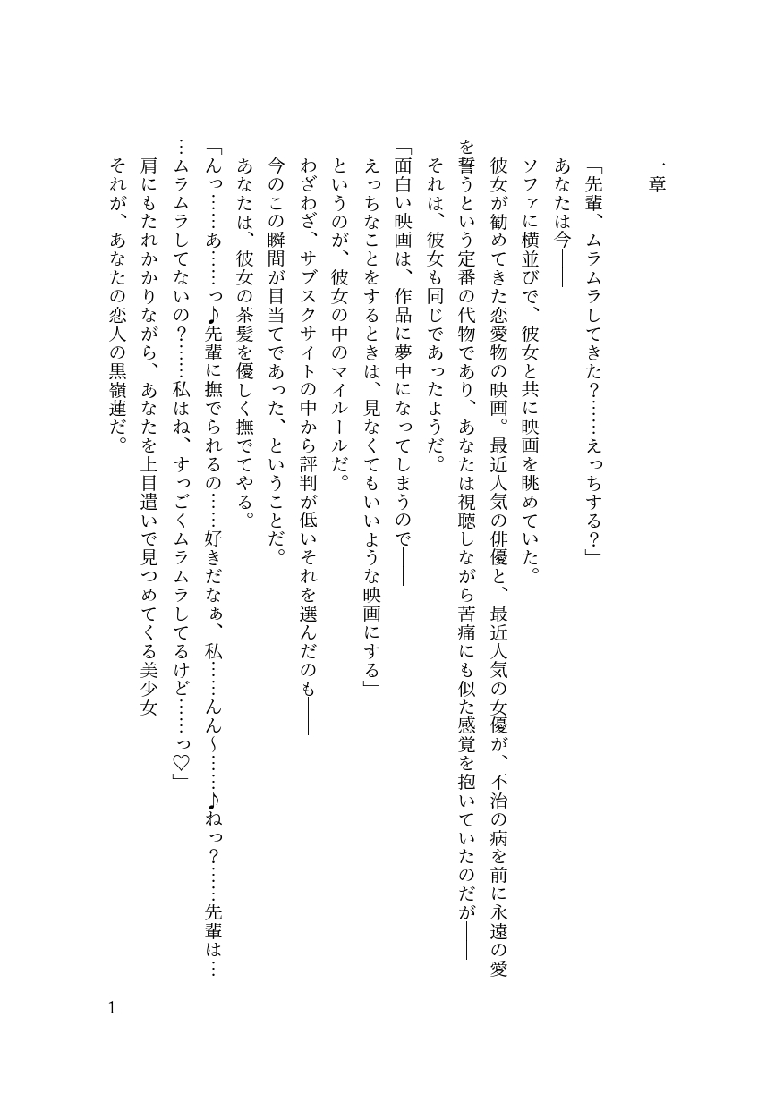 バイ幼馴染とスワッピング～レズ彼女を抱かせてもらう代わりに、ノンケ彼女を抱かせる話～ page 3 full