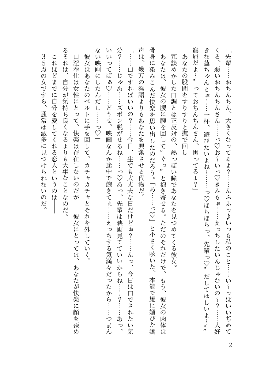 バイ幼馴染とスワッピング～レズ彼女を抱かせてもらう代わりに、ノンケ彼女を抱かせる話～ page 4 full