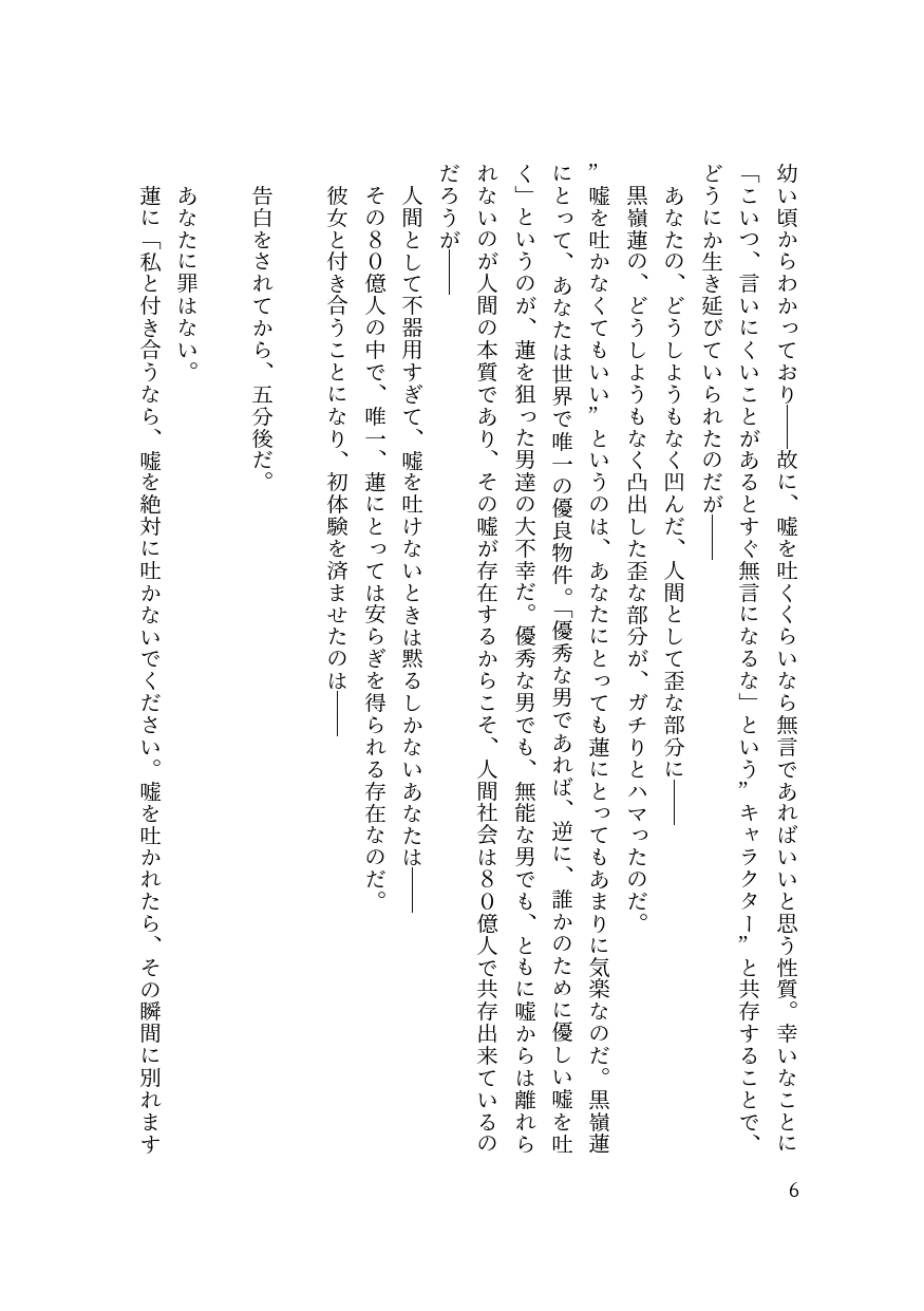 バイ幼馴染とスワッピング～レズ彼女を抱かせてもらう代わりに、ノンケ彼女を抱かせる話～ page 8 full