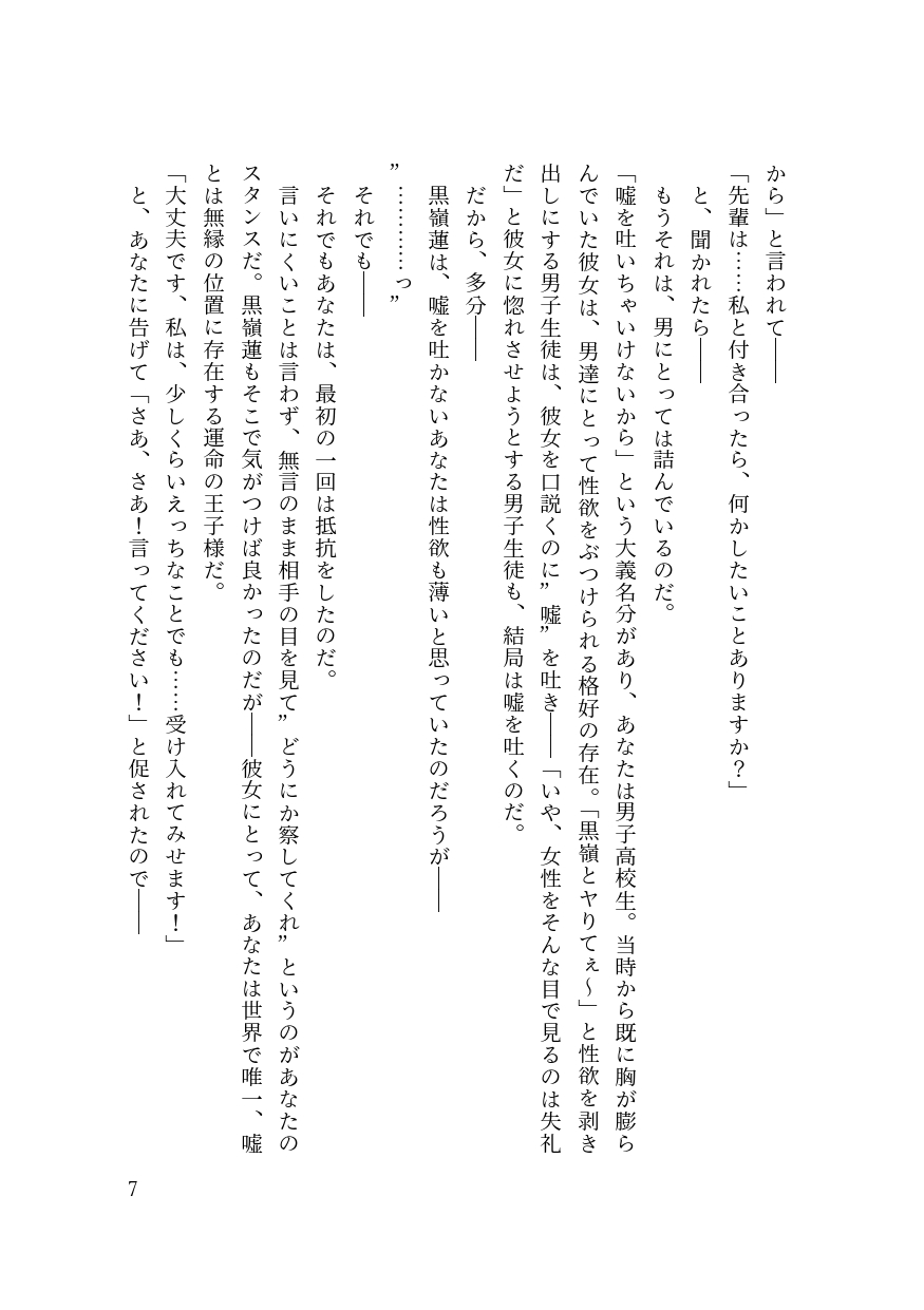 バイ幼馴染とスワッピング～レズ彼女を抱かせてもらう代わりに、ノンケ彼女を抱かせる話～ page 9 full