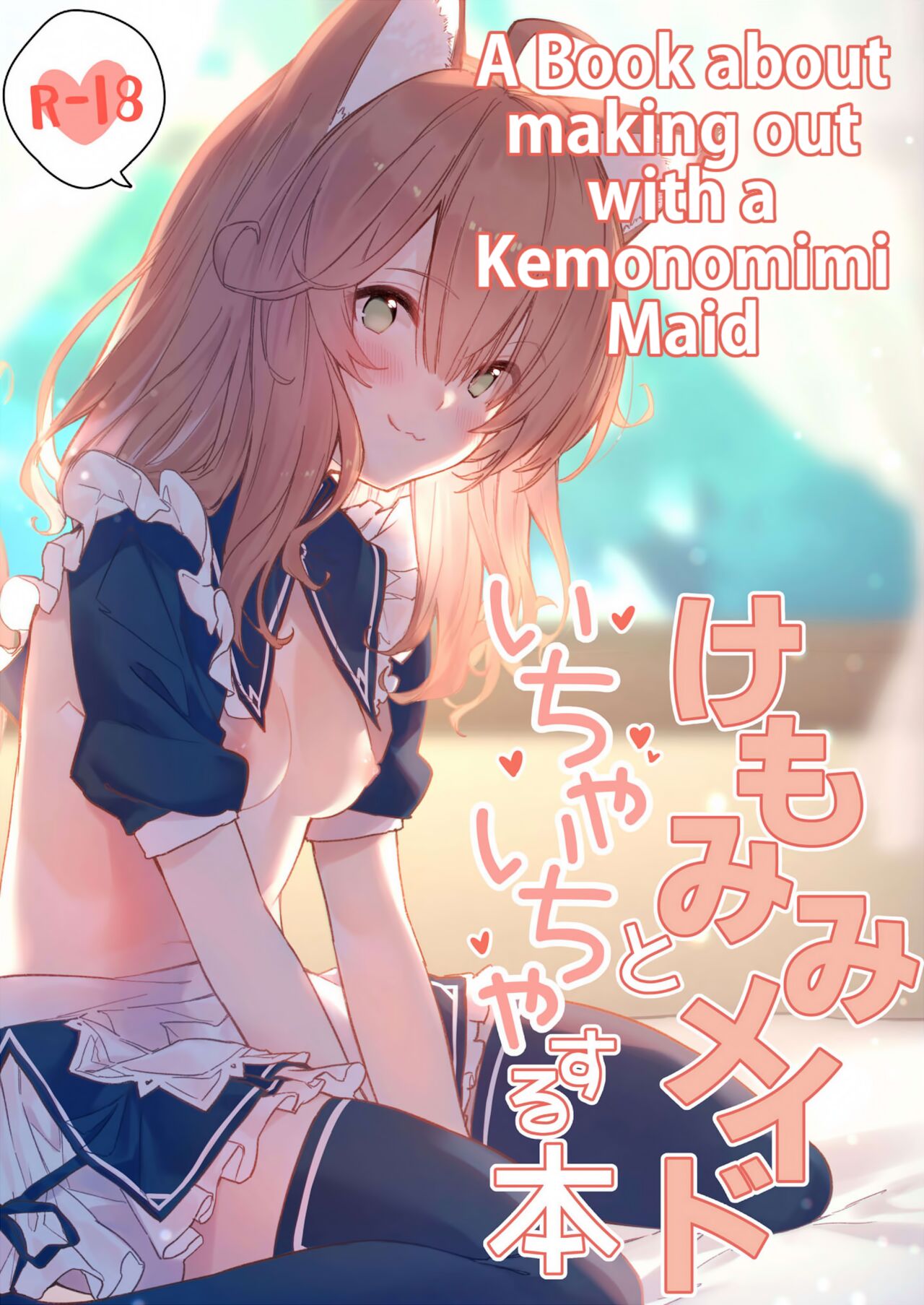 Kemomimi Maid to Ichaicha suru Hon | A Book about making out with a Kemonomimi Maid page 1 full