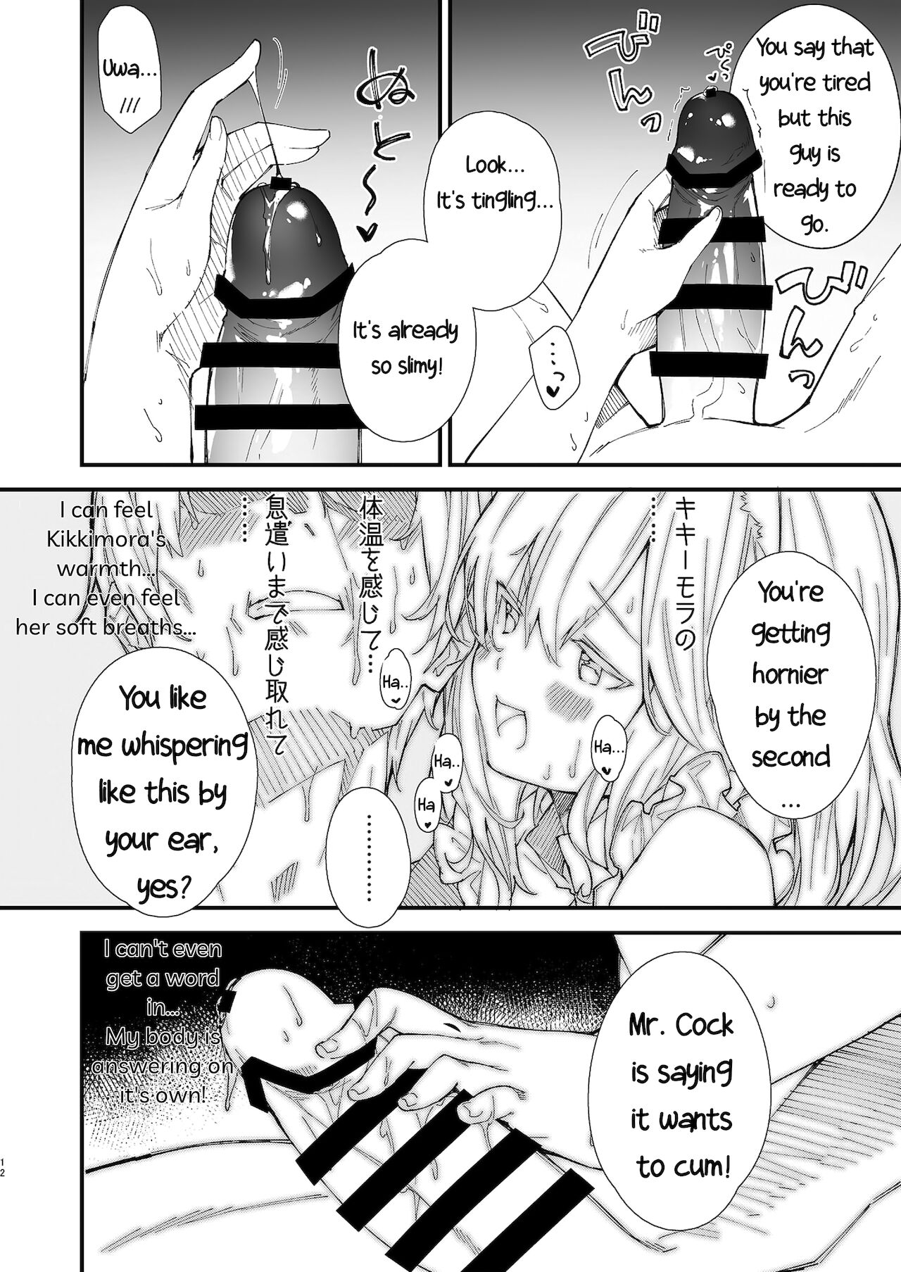 Kemomimi Maid to Ichaicha suru Hon | A Book about making out with a Kemonomimi Maid page 10 full