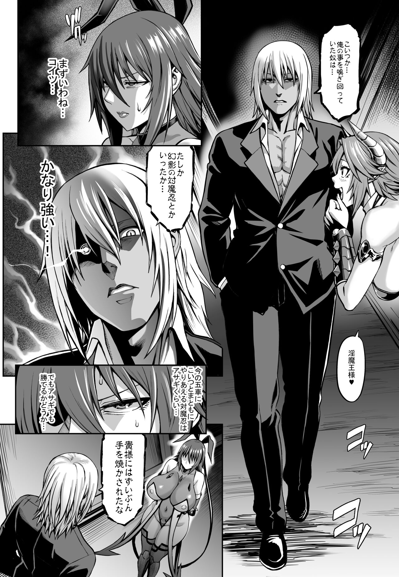 Taimanin Shiranui Ingoku Ryoujoku Ochi Hen page 6 full