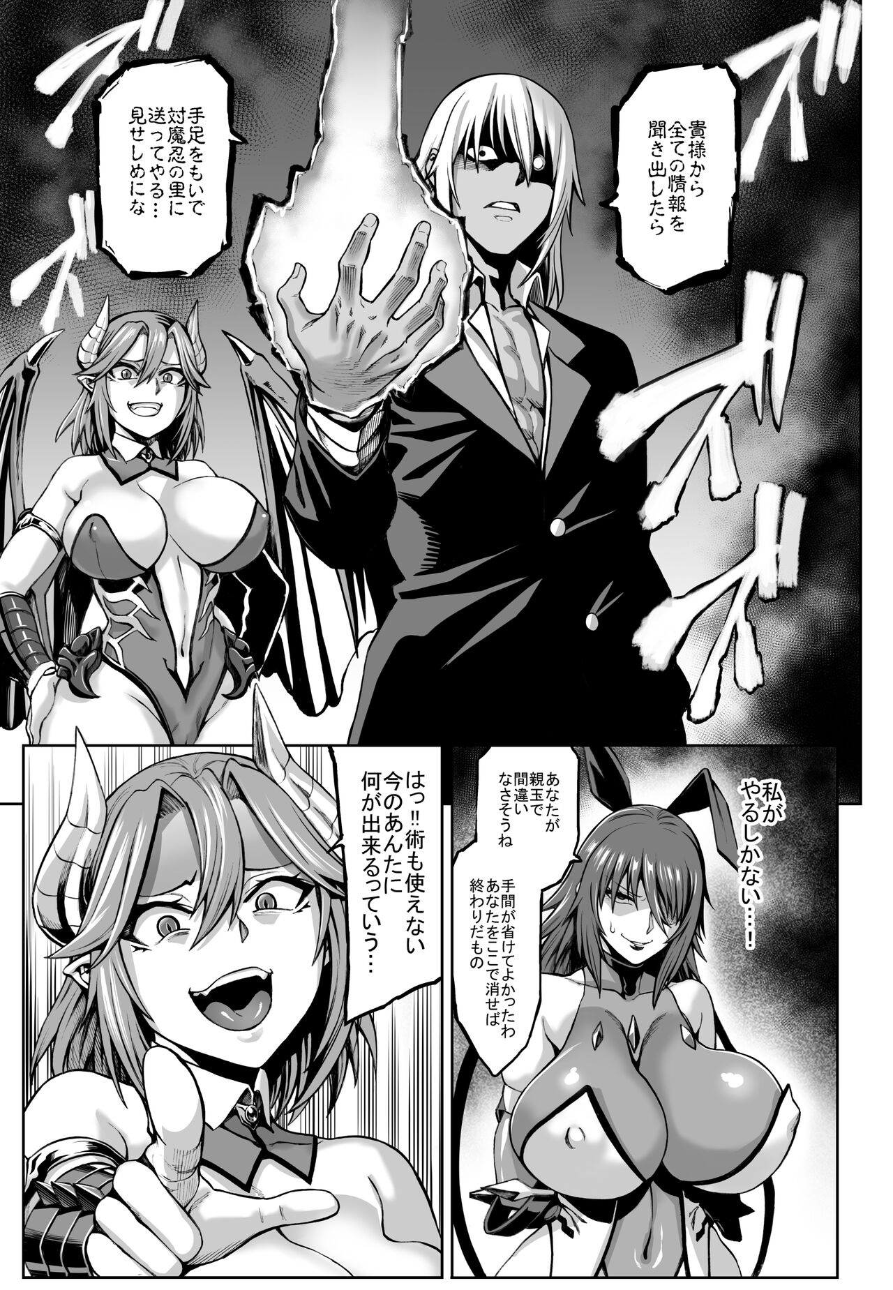 Taimanin Shiranui Ingoku Ryoujoku Ochi Hen page 7 full