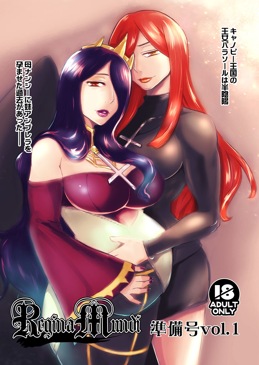 ReginaMundi Preparation Issue 1 page 1 full