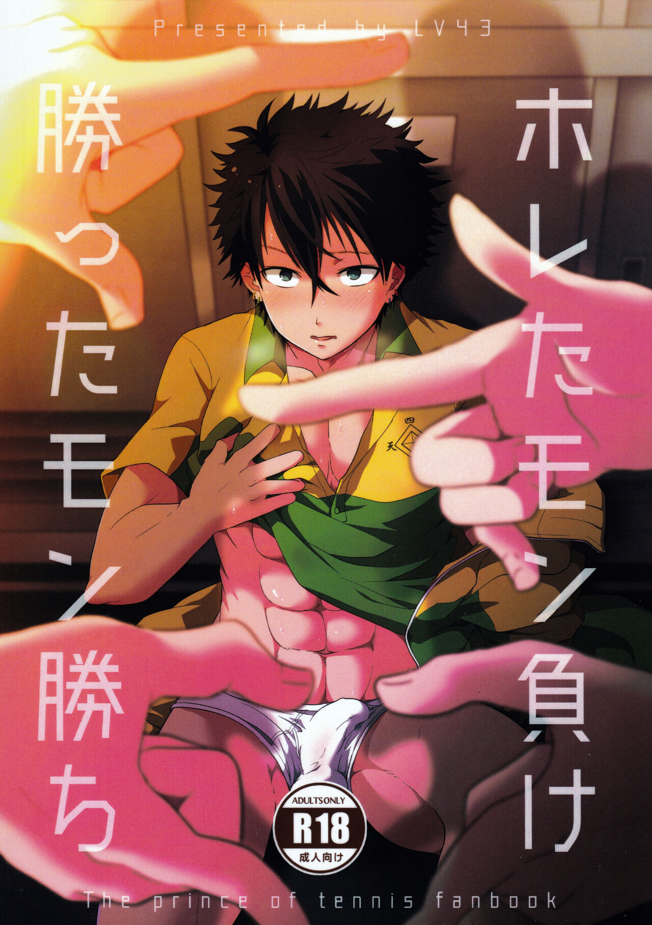 Horeta mon Make Katta mon Kachi page 1 full