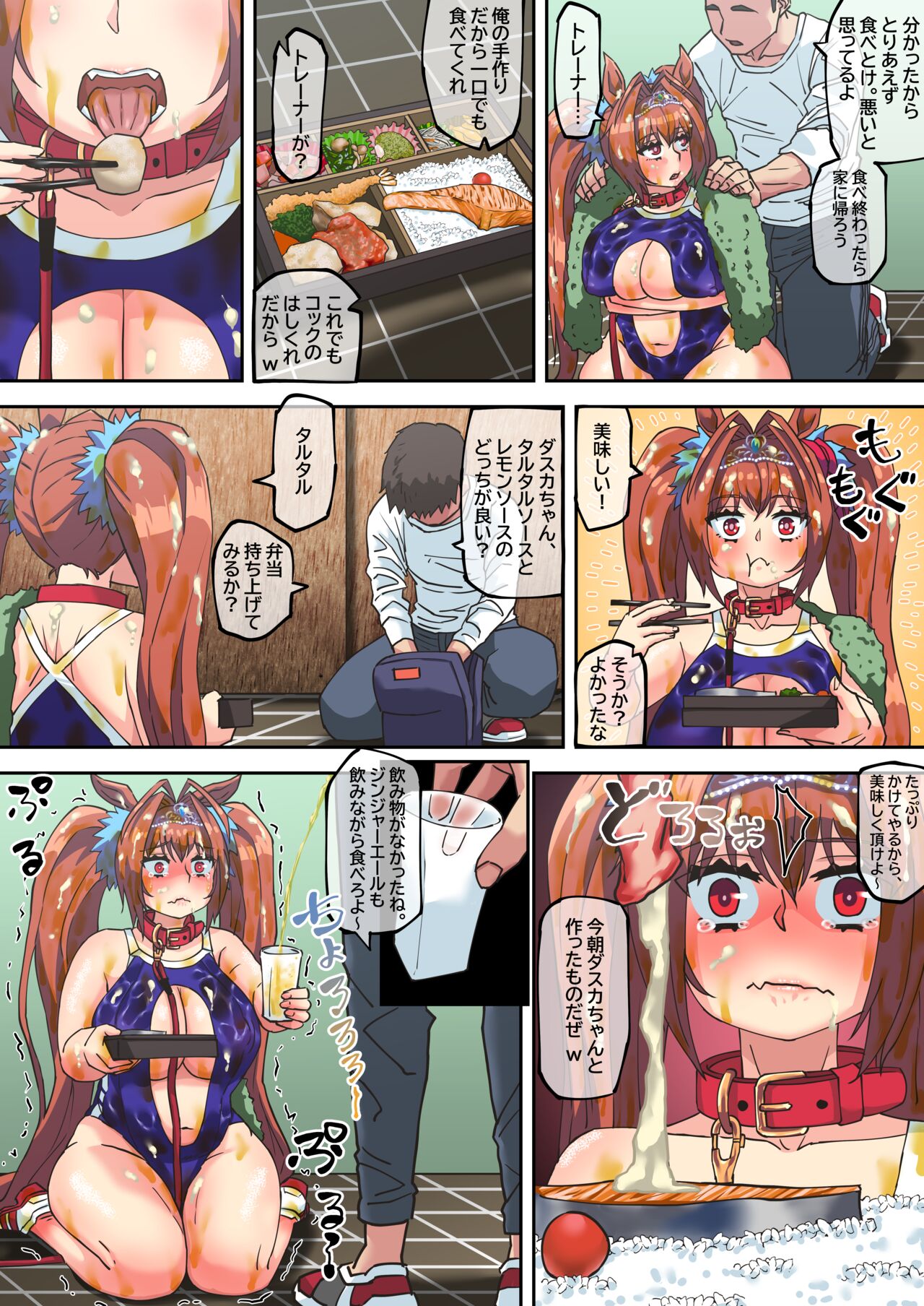 DiaScarlet05_08 uma_musume page 10 full