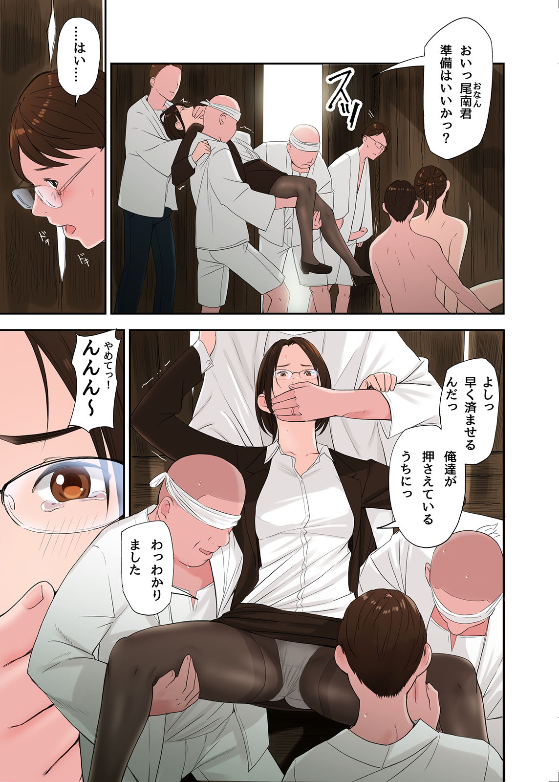 Mura no Inshuu de Fudeoroshi sareta Kekka Ch. 2 page 8 full