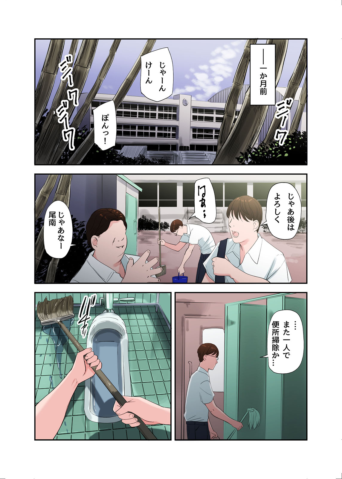 Mura no Inshuu de Fudeoroshi sareta Kekka Ch. 2 page 9 full